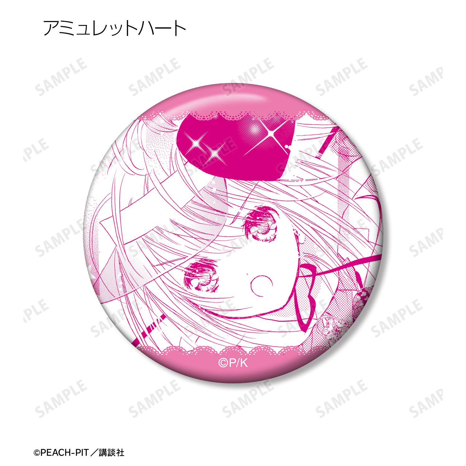 『しゅごキャラ!』 トレーディング原作コマ缶バッジ vol.3(単位/単品) 画像 5 | AniSmile