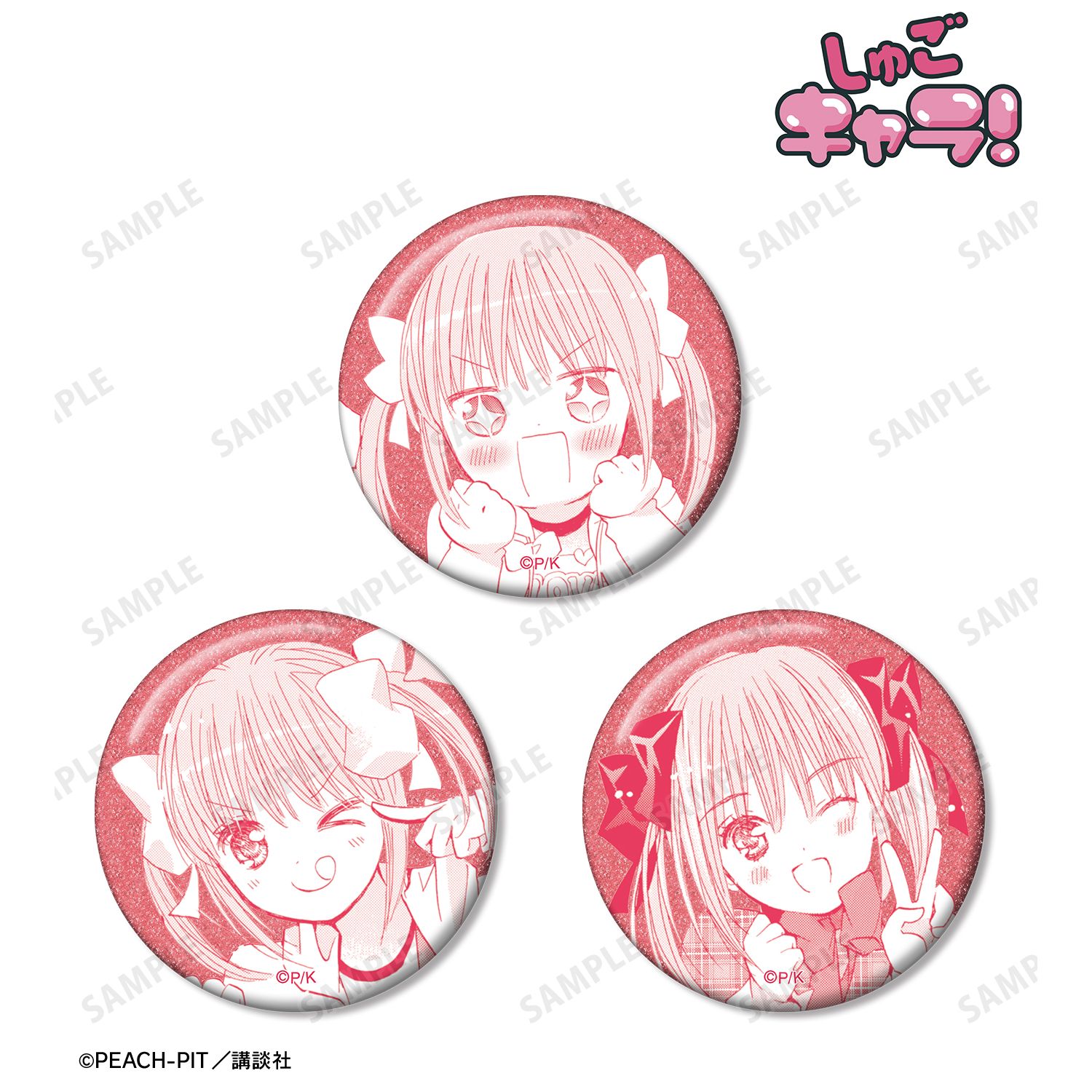 『しゅごキャラ!』 結木 やや 原作コマグリッター缶バッジ3個セット 画像 2 | AniSmile
