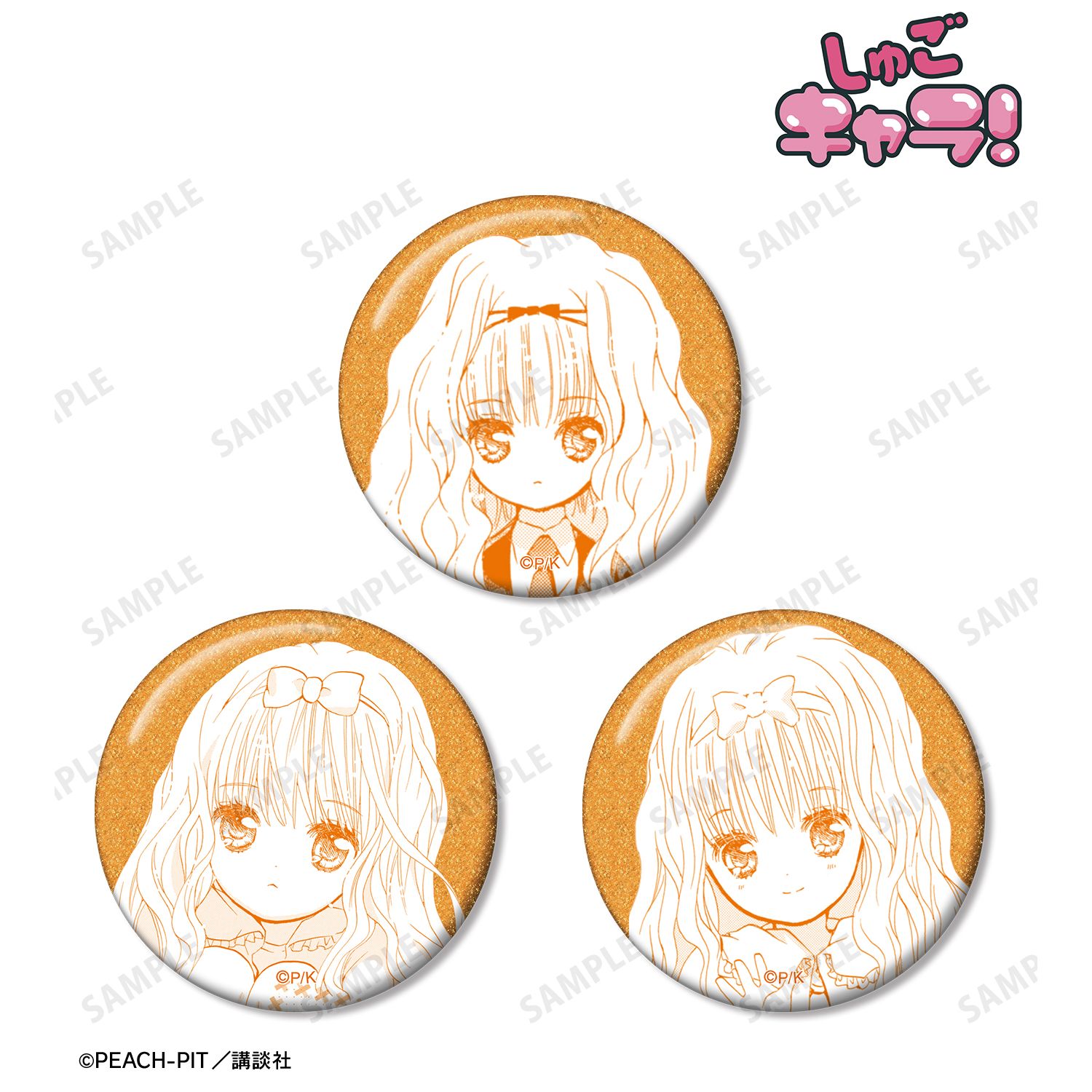 『しゅごキャラ!』 真城 りま 原作コマグリッター缶バッジ3個セット 画像 2 | AniSmile