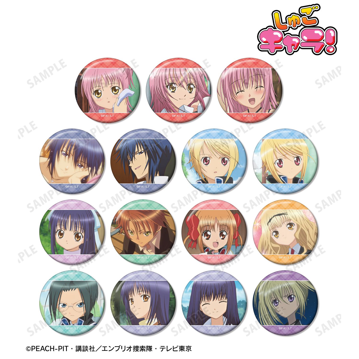 TVアニメ『しゅごキャラ!』 トレーディング場面写缶バッジ(単位/単品) 画像 2 | AniSmile