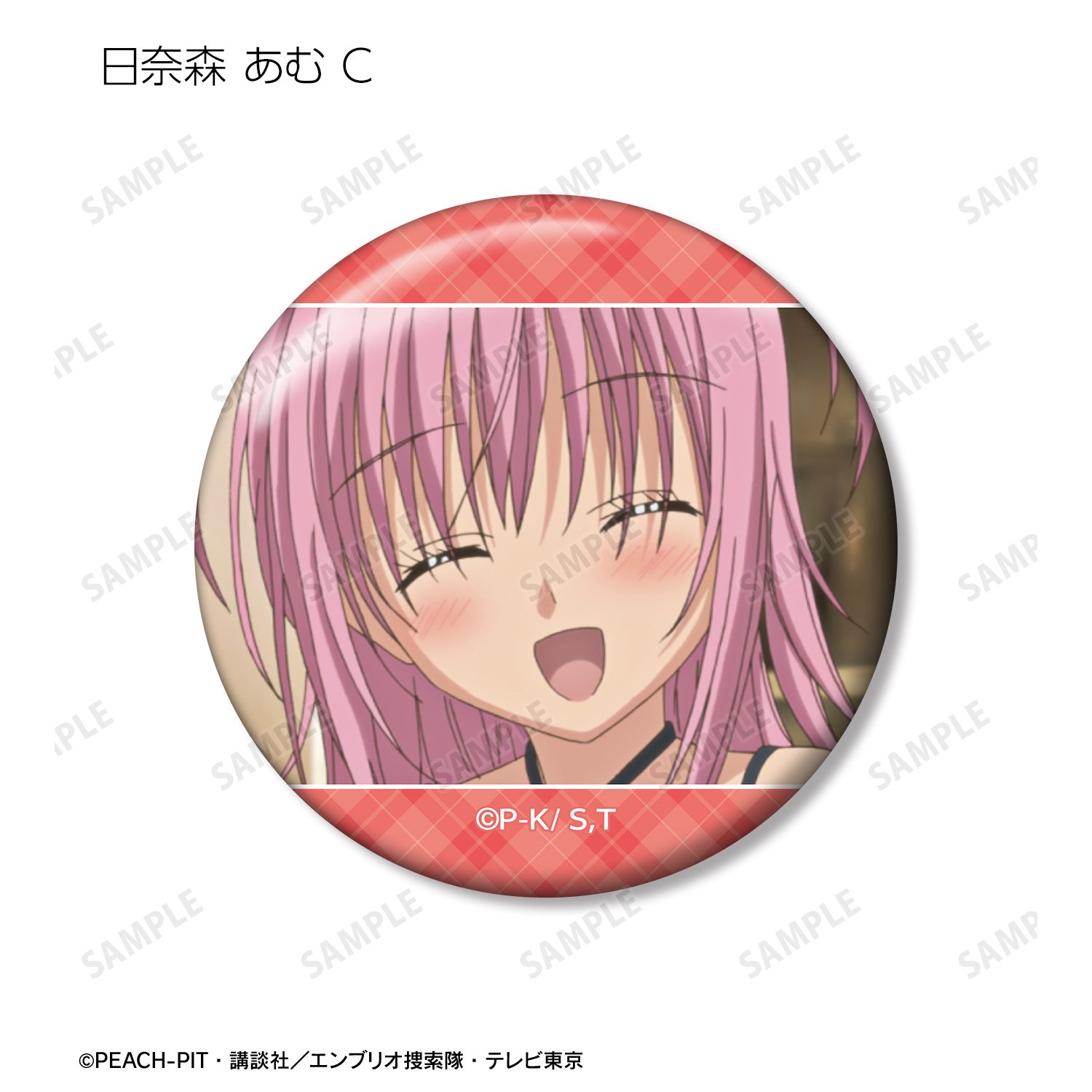 TVアニメ『しゅごキャラ!』 トレーディング場面写缶バッジ(単位/単品) 画像 5 | AniSmile