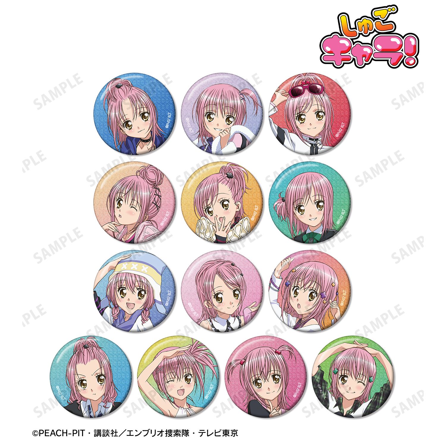 TVアニメ『しゅごキャラ!』 トレーディング 日奈森 あむオンリー グリッター缶バッジ(単位/単品) 画像 2 | AniSmile