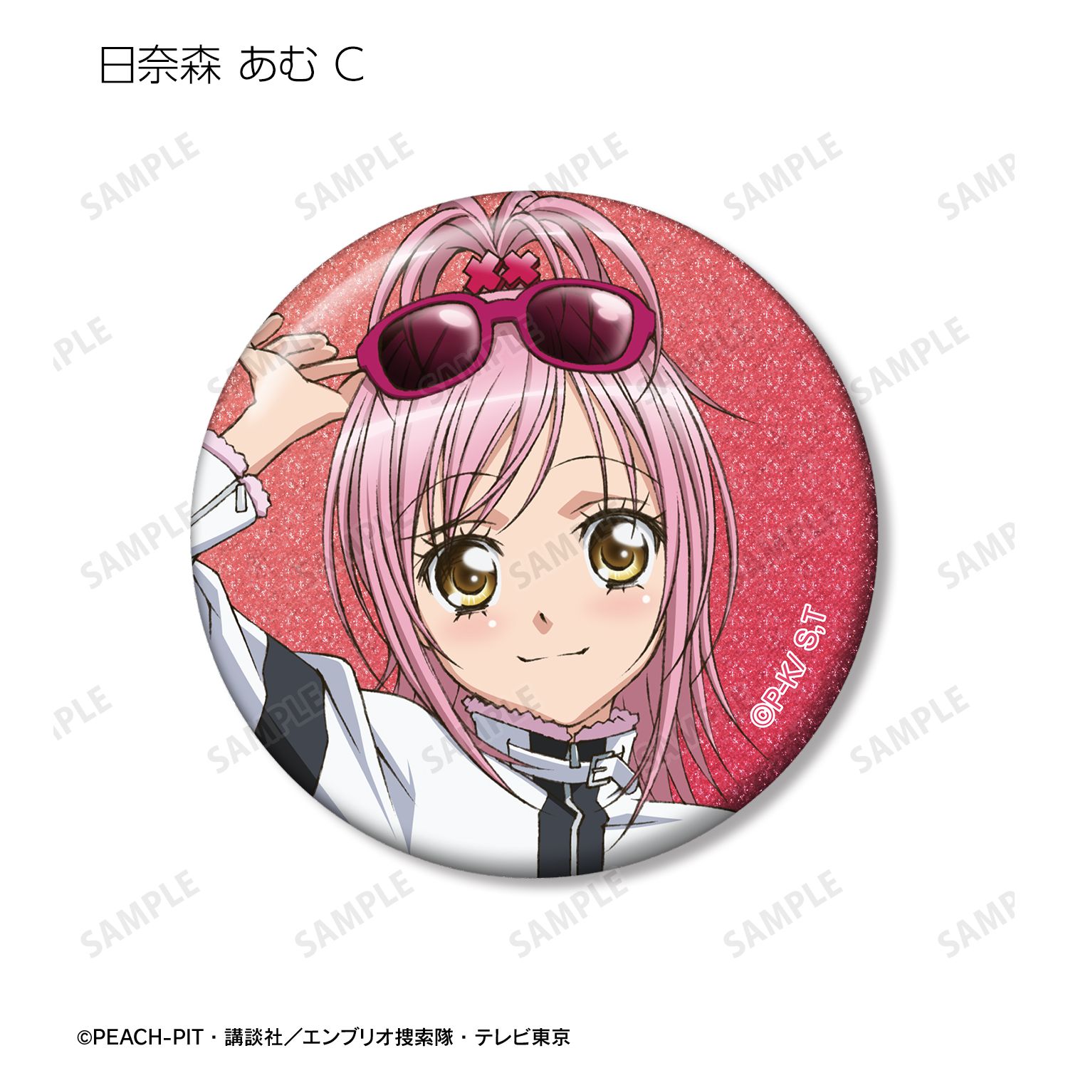 TVアニメ『しゅごキャラ!』 トレーディング 日奈森 あむオンリー グリッター缶バッジ(単位/単品) 画像 5 | AniSmile