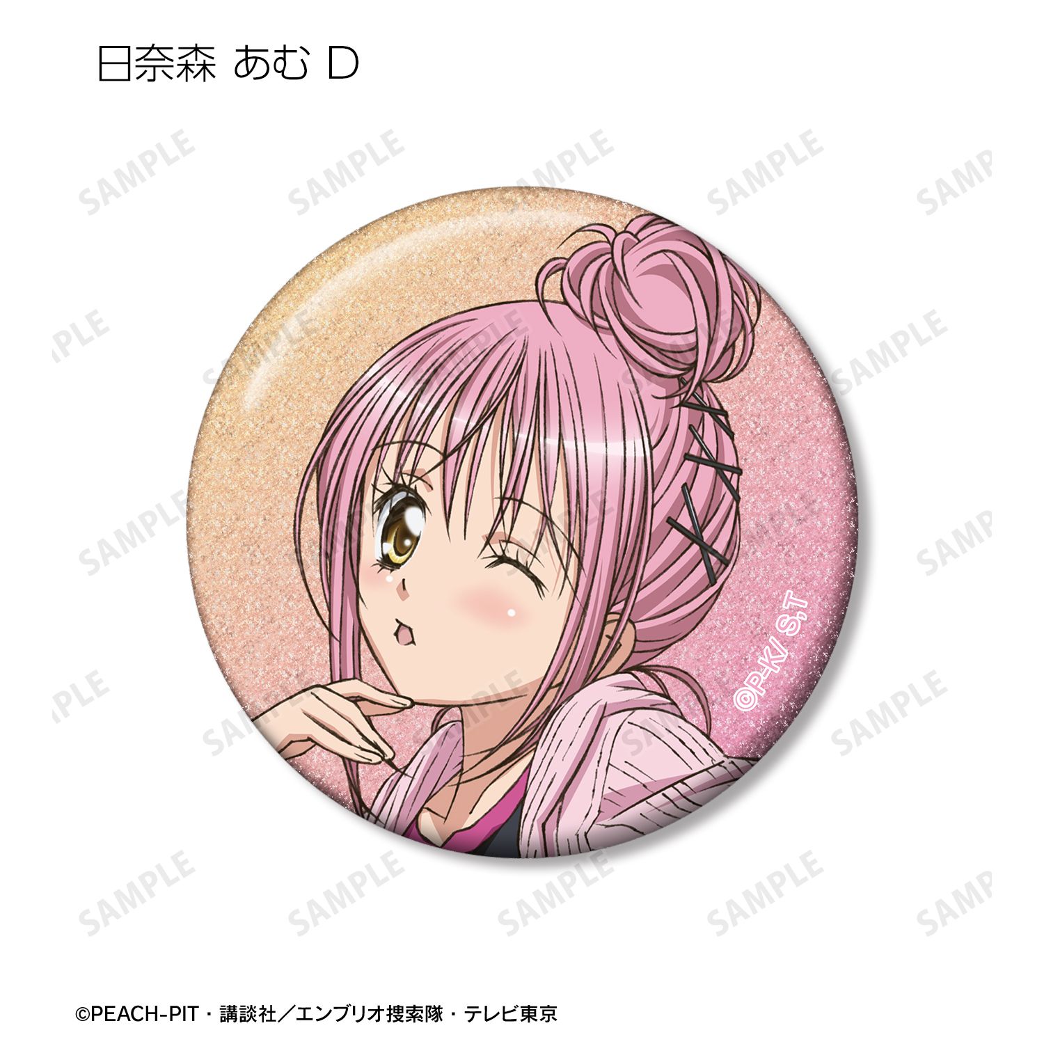 TVアニメ『しゅごキャラ!』 トレーディング 日奈森 あむオンリー グリッター缶バッジ(単位/単品) 画像 6 | AniSmile
