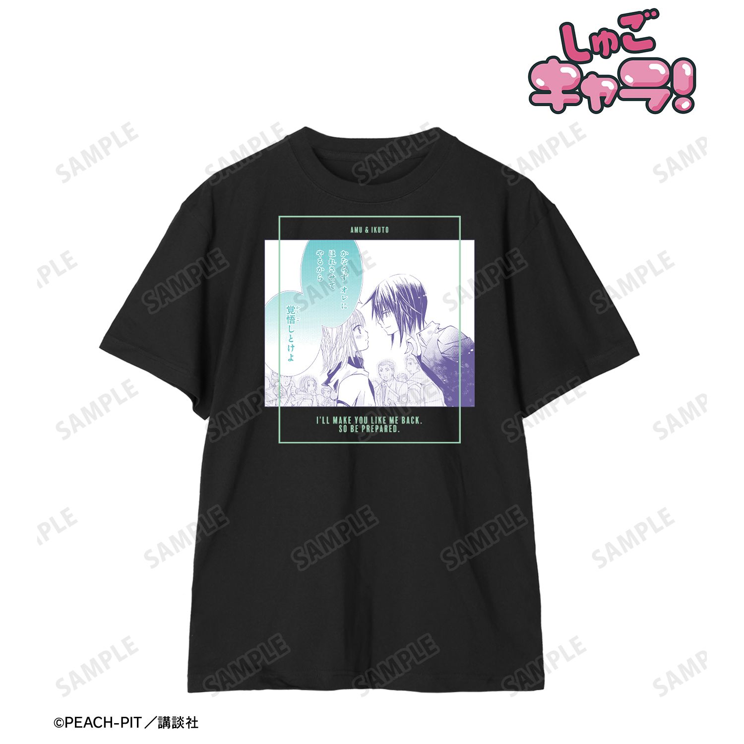『しゅごキャラ!』 日奈森 あむ&月詠 イクト 原作コマTシャツ ブラックメンズ(サイズ/S) 画像 2 | AniSmile