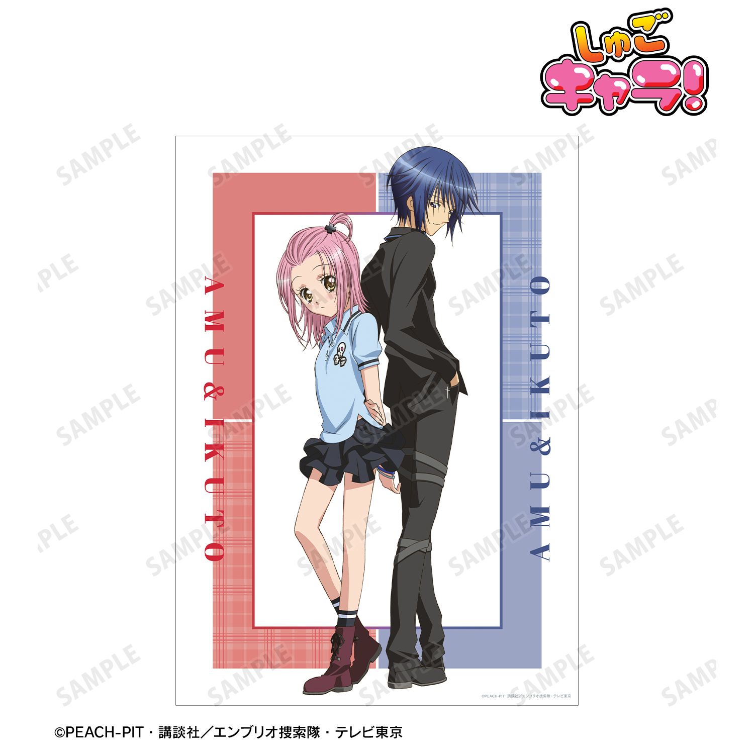 TVアニメ『しゅごキャラ!』 日奈森 あむ&月詠 イクト A3マット加工ポスター 画像 2 | AniSmile
