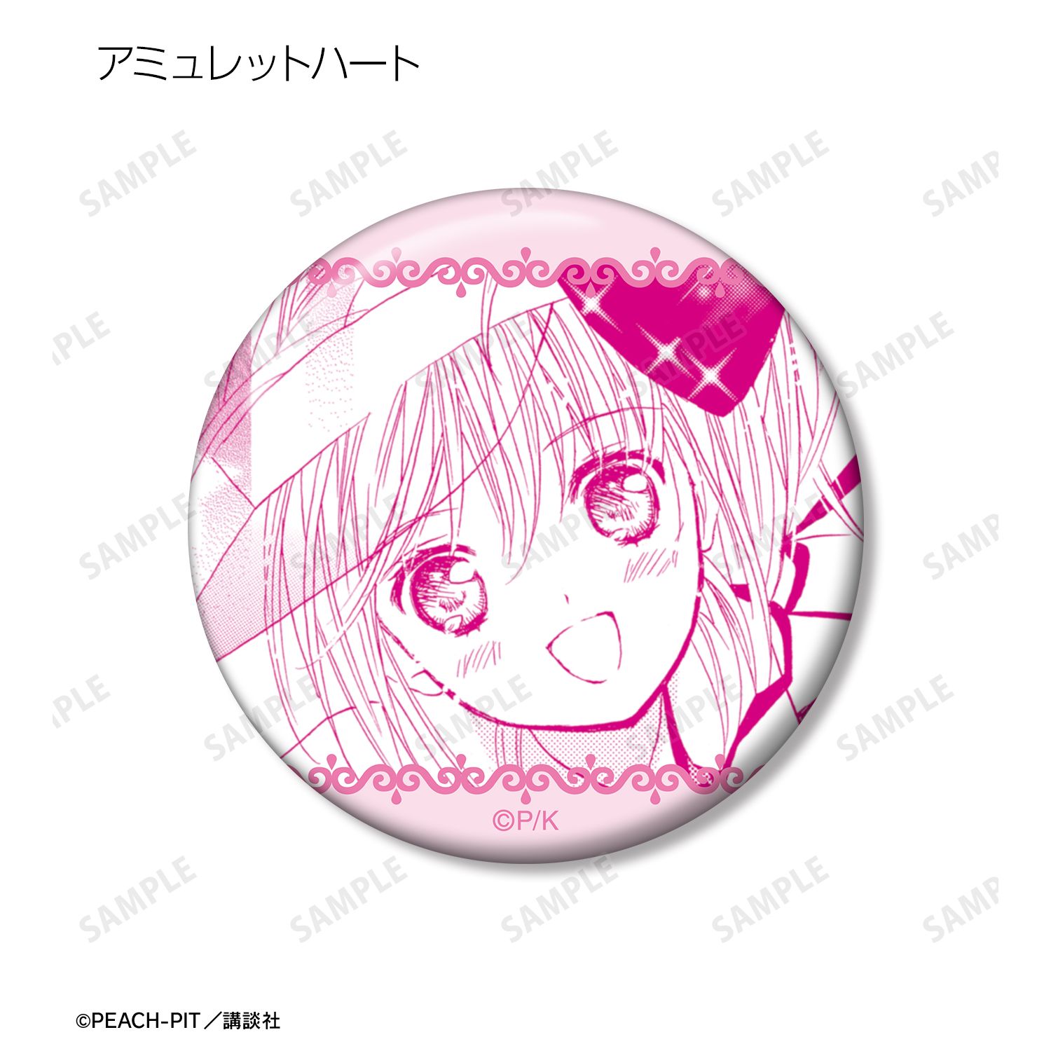 『しゅごキャラ!』 トレーディング原作コマ缶バッジ vol.4(単位/単品) 画像 5 | AniSmile