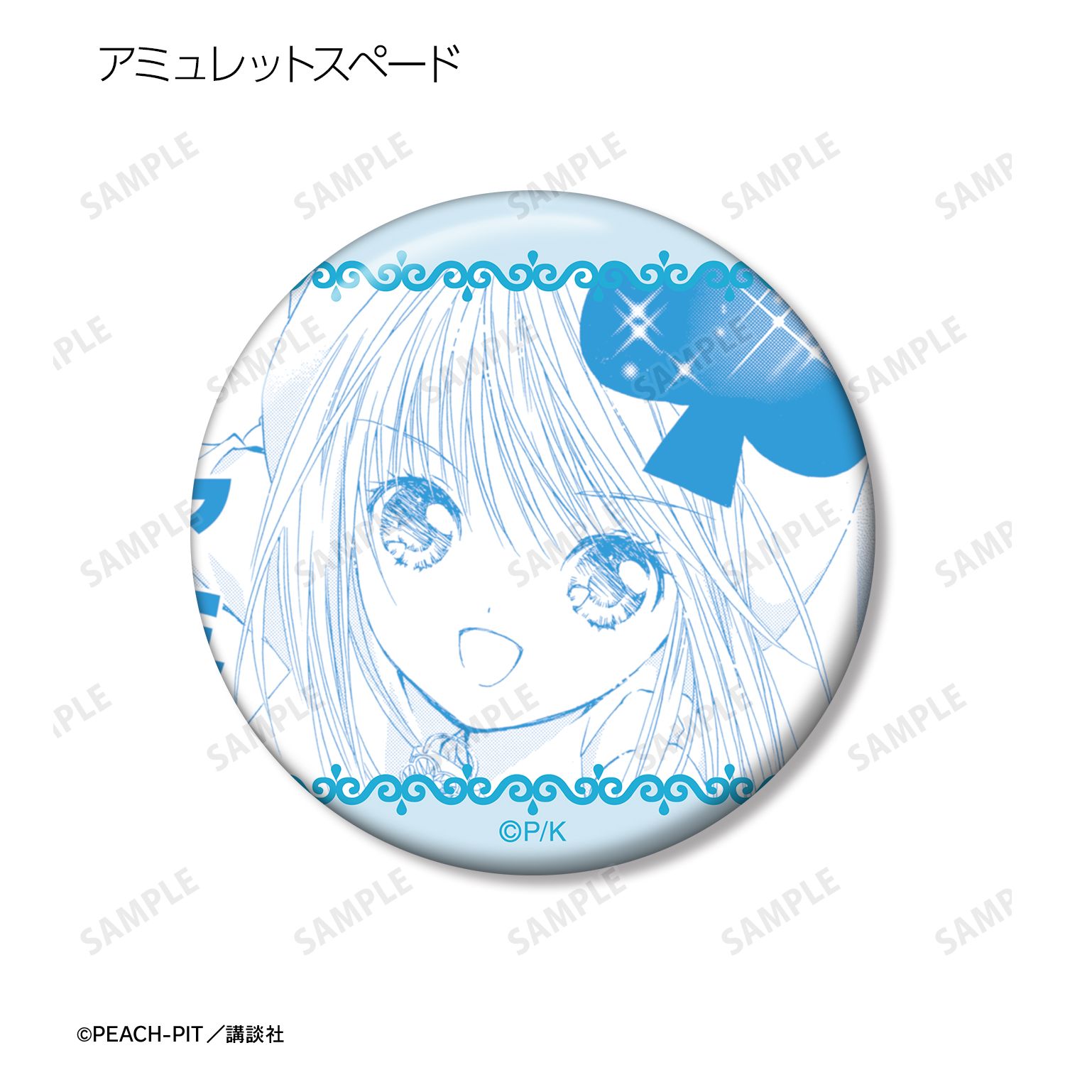 『しゅごキャラ!』 トレーディング原作コマ缶バッジ vol.4(単位/単品) 画像 4 | AniSmile