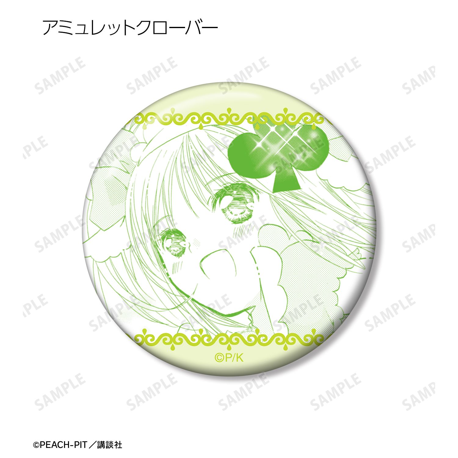『しゅごキャラ!』 トレーディング原作コマ缶バッジ vol.4(単位/単品) 画像 6 | AniSmile