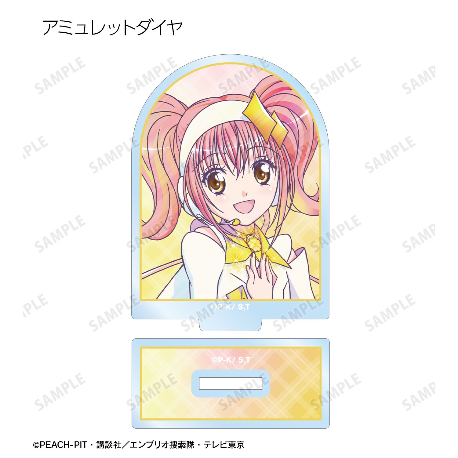 TVアニメ『しゅごキャラ!』 トレーディング Ani-Art clear label アクリルスタンド ver.A(単位/単品) 画像 6 | AniSmile