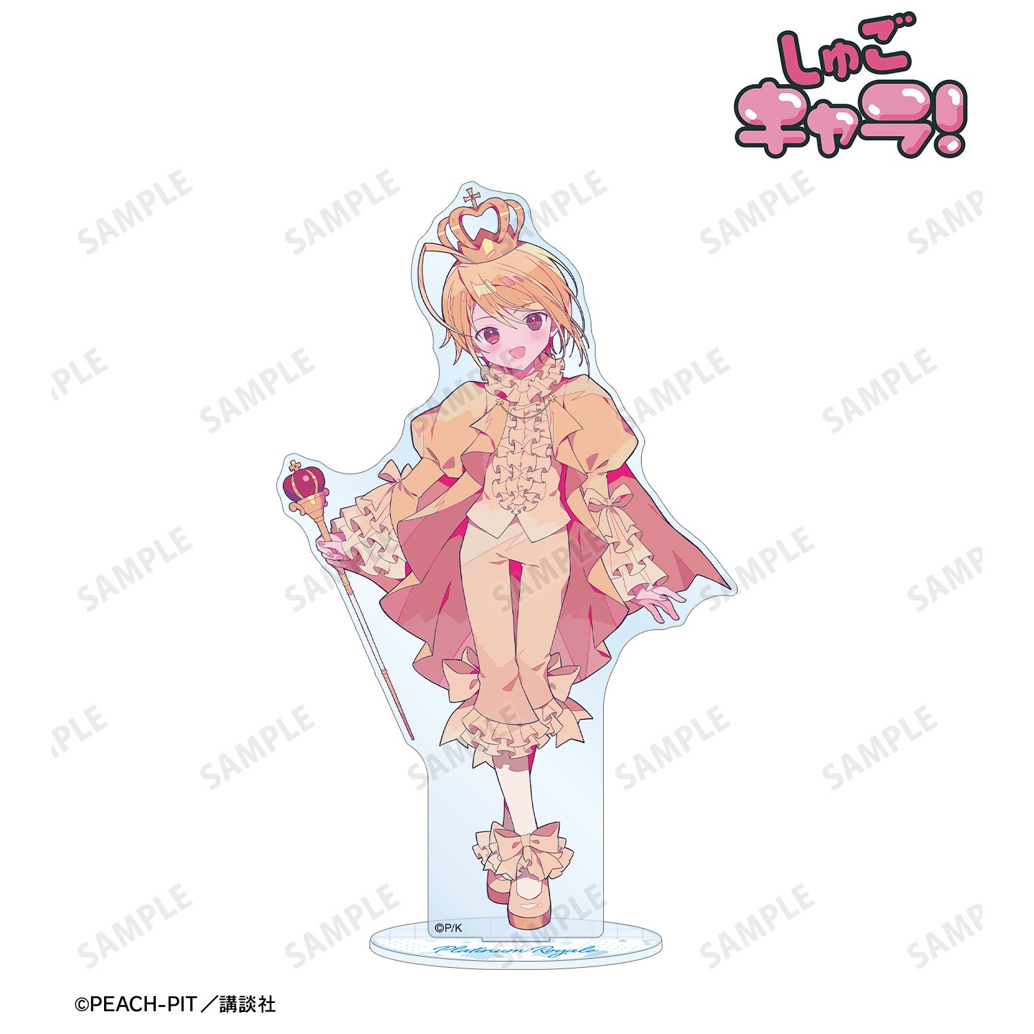 『しゅごキャラ!』 夢ノ内さんイラスト プラチナロワイヤル キャラなりver. BIGアクリルスタンド 画像 3 | AniSmile