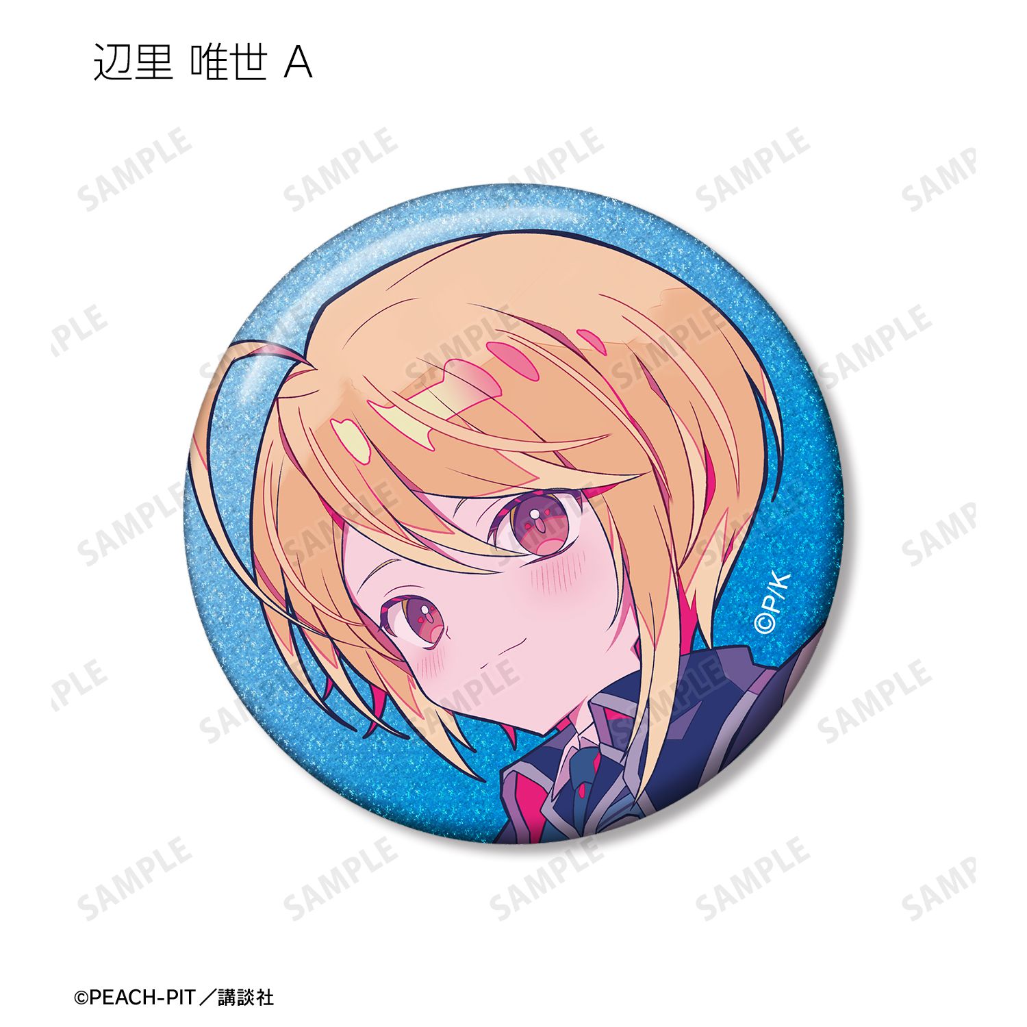 『しゅごキャラ!』 夢ノ内さんイラスト 制服ver. トレーディンググリッター缶バッジ(単位/単品) 画像 5 | AniSmile