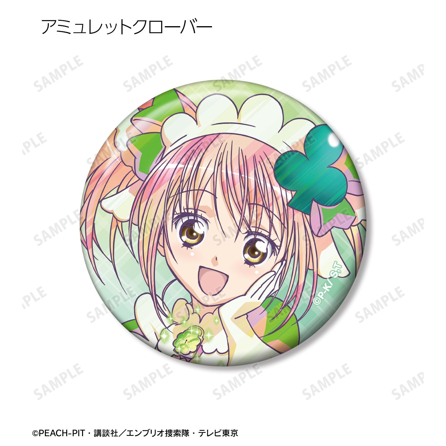 TVアニメ『しゅごキャラ!』 トレーディング Ani-Art clear label 缶バッジ(単位/単品) 画像 5 | AniSmile