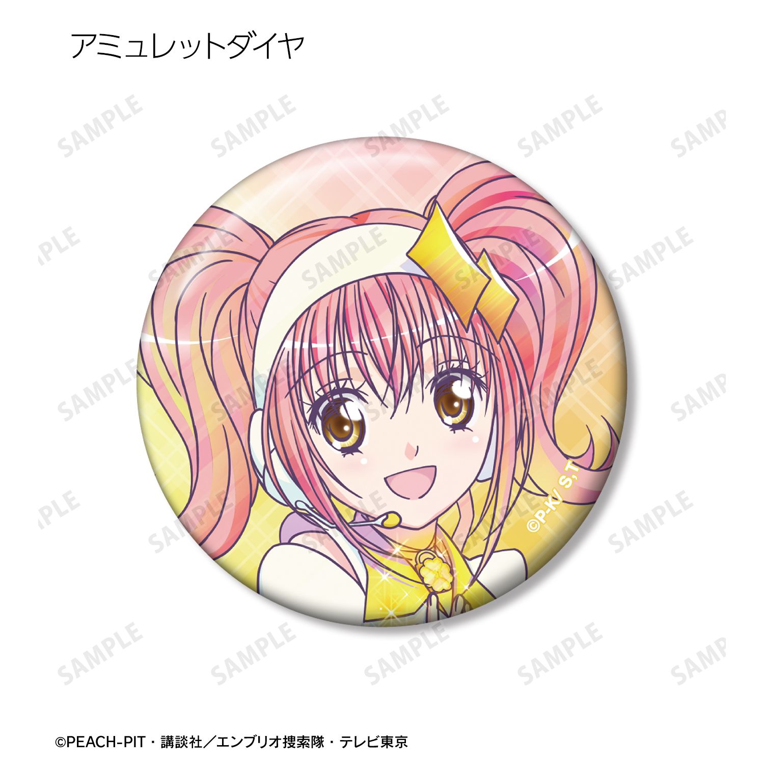 TVアニメ『しゅごキャラ!』 トレーディング Ani-Art clear label 缶バッジ(単位/単品) 画像 6 | AniSmile