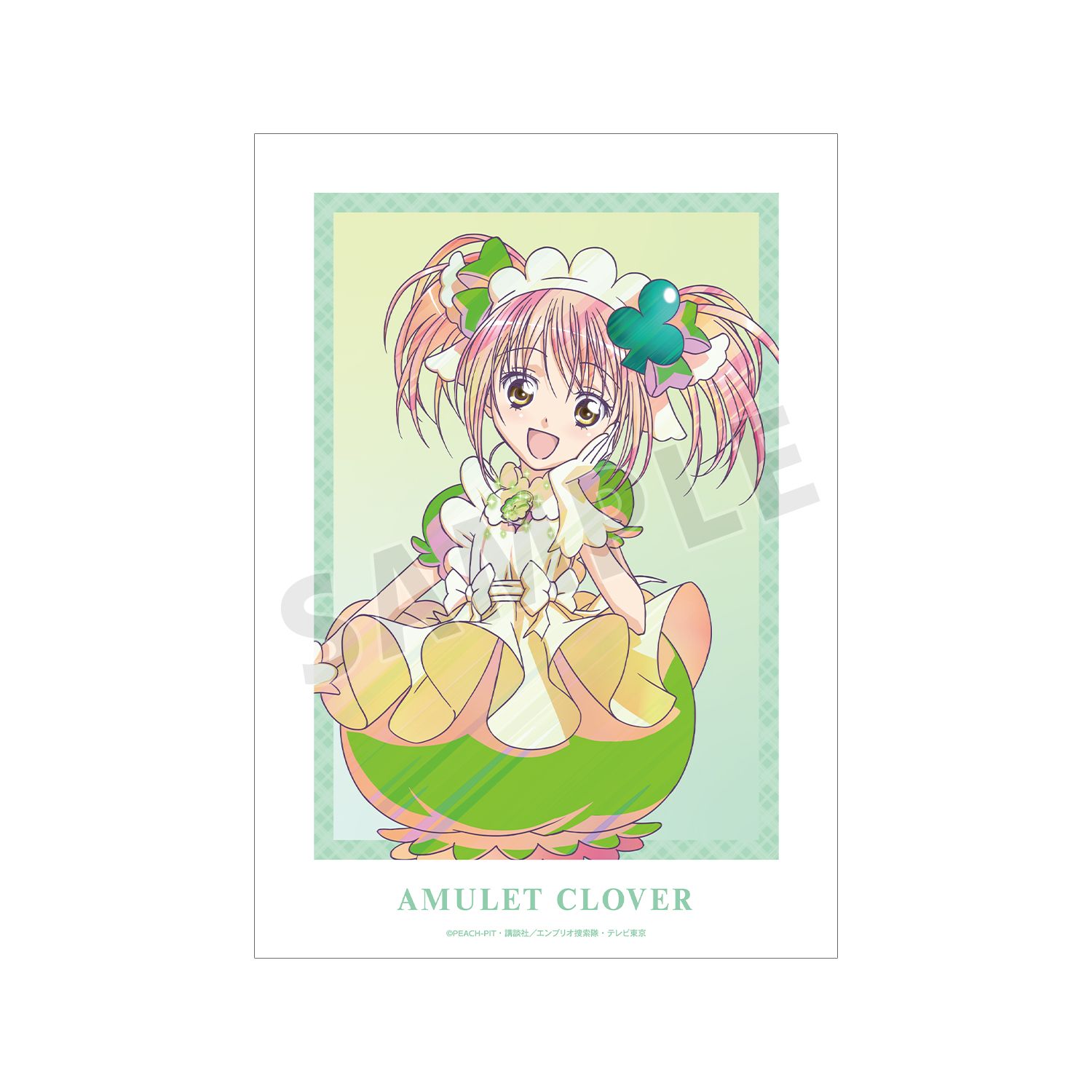 TVアニメ『しゅごキャラ!』 アミュレットクローバー Ani-Art clear label A3マット加工ポスター - 公式商品画像 | AniSmile