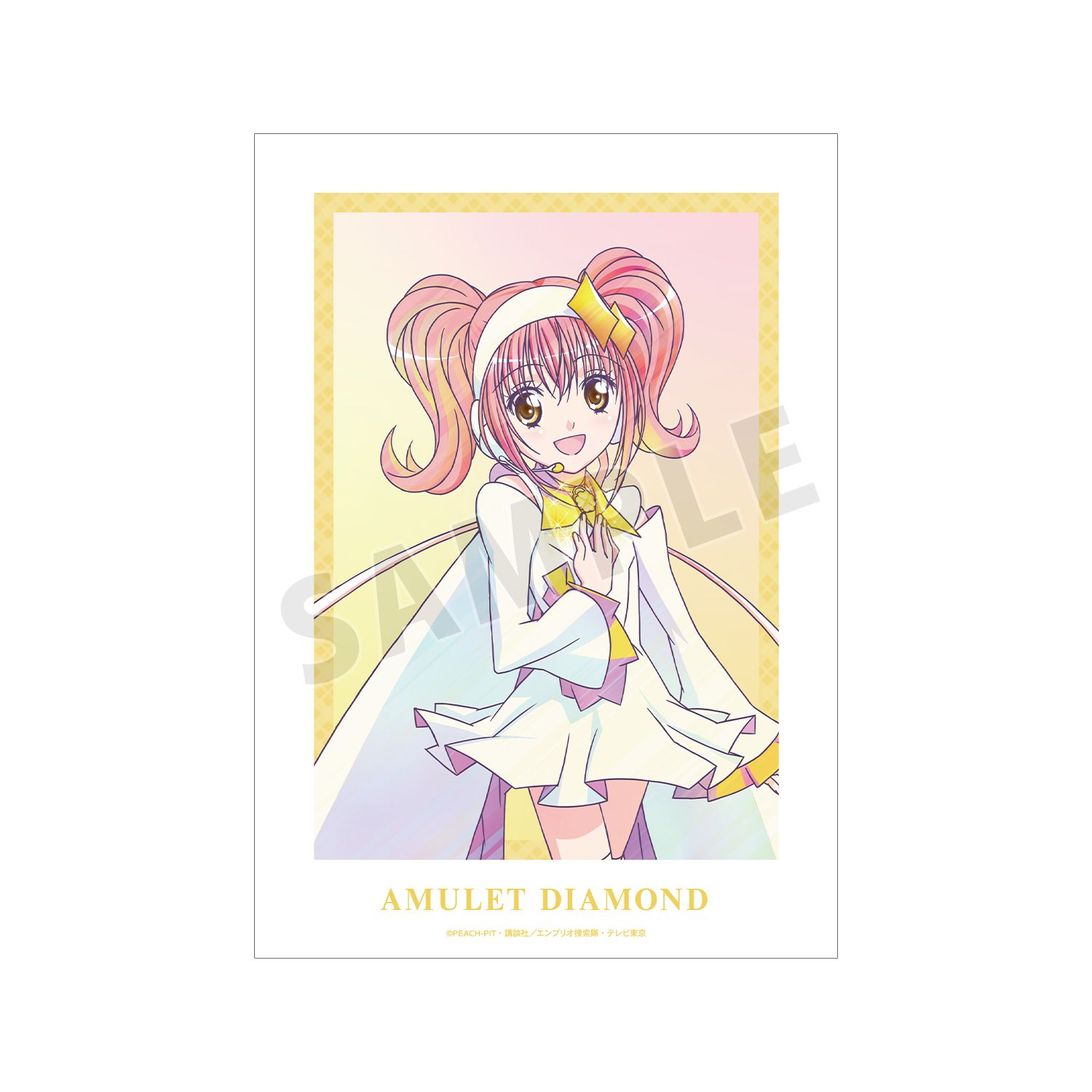 TVアニメ『しゅごキャラ!』 アミュレットダイヤ Ani-Art clear label A3マット加工ポスター - 公式商品画像 | AniSmile