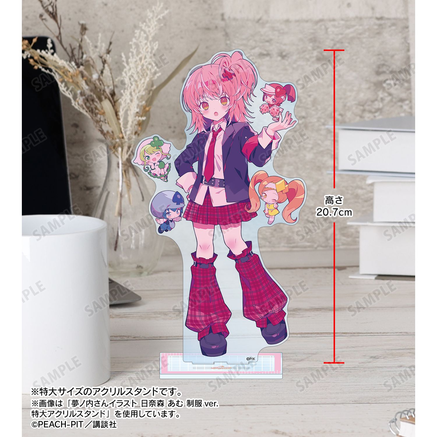 『しゅごキャラ!』 夢ノ内さんイラスト ルナティックチャーム キャラなりver. 特大アクリルスタンド 画像 5 | AniSmile
