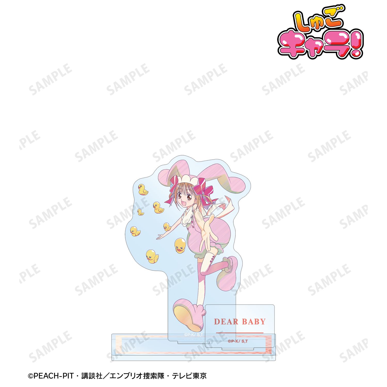 TVアニメ『しゅごキャラ!』 ディアベイビー Ani-Art clear label パーツ付きアクリルスタンド 画像 2 | AniSmile