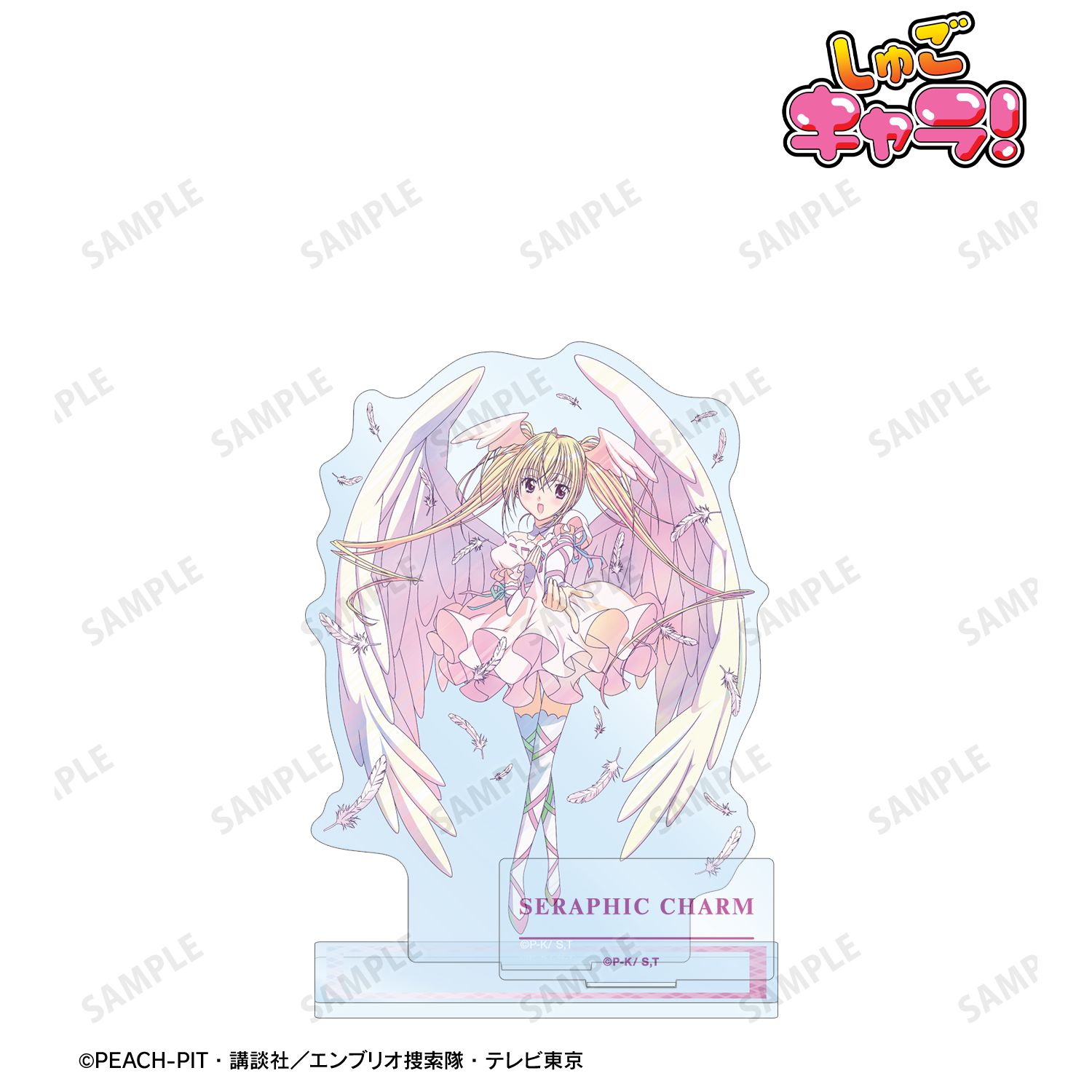 TVアニメ『しゅごキャラ!』 セラフィックチャーム Ani-Art clear label パーツ付きアクリルスタンド 画像 2 | AniSmile