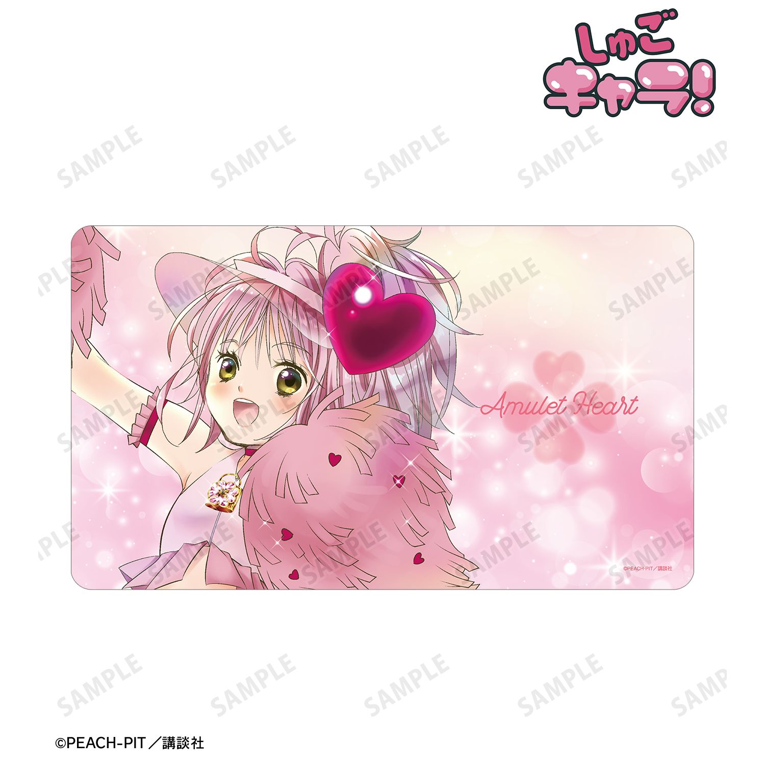 『しゅごキャラ!』 アミュレットハート マルチデスクマット vol.3 画像 2 | AniSmile