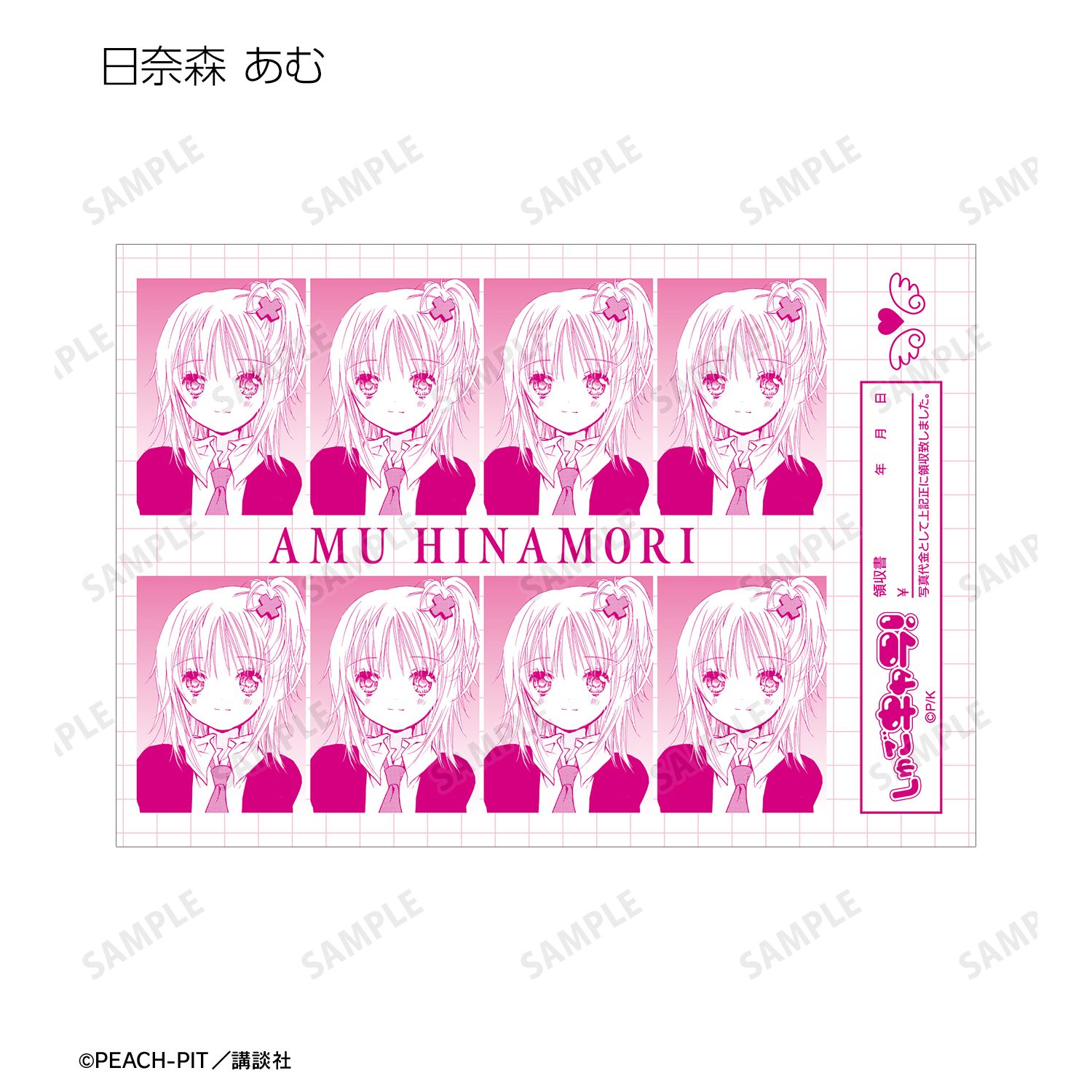 『しゅごキャラ!』 トレーディング証明写真風原作コマブロマイド ver.A(単位/単品) 画像 3 | AniSmile