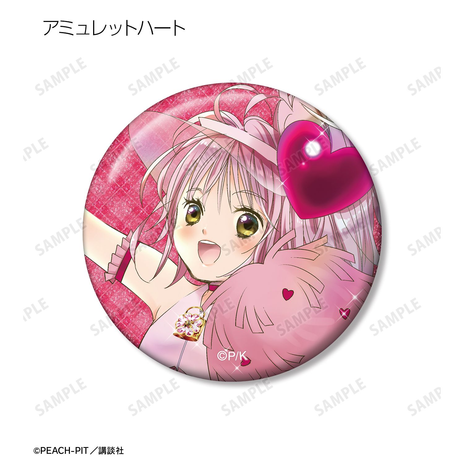 『しゅごキャラ!』 トレーディング新装版表紙イラストグリッター缶バッジ(単位/単品) 画像 3 | AniSmile