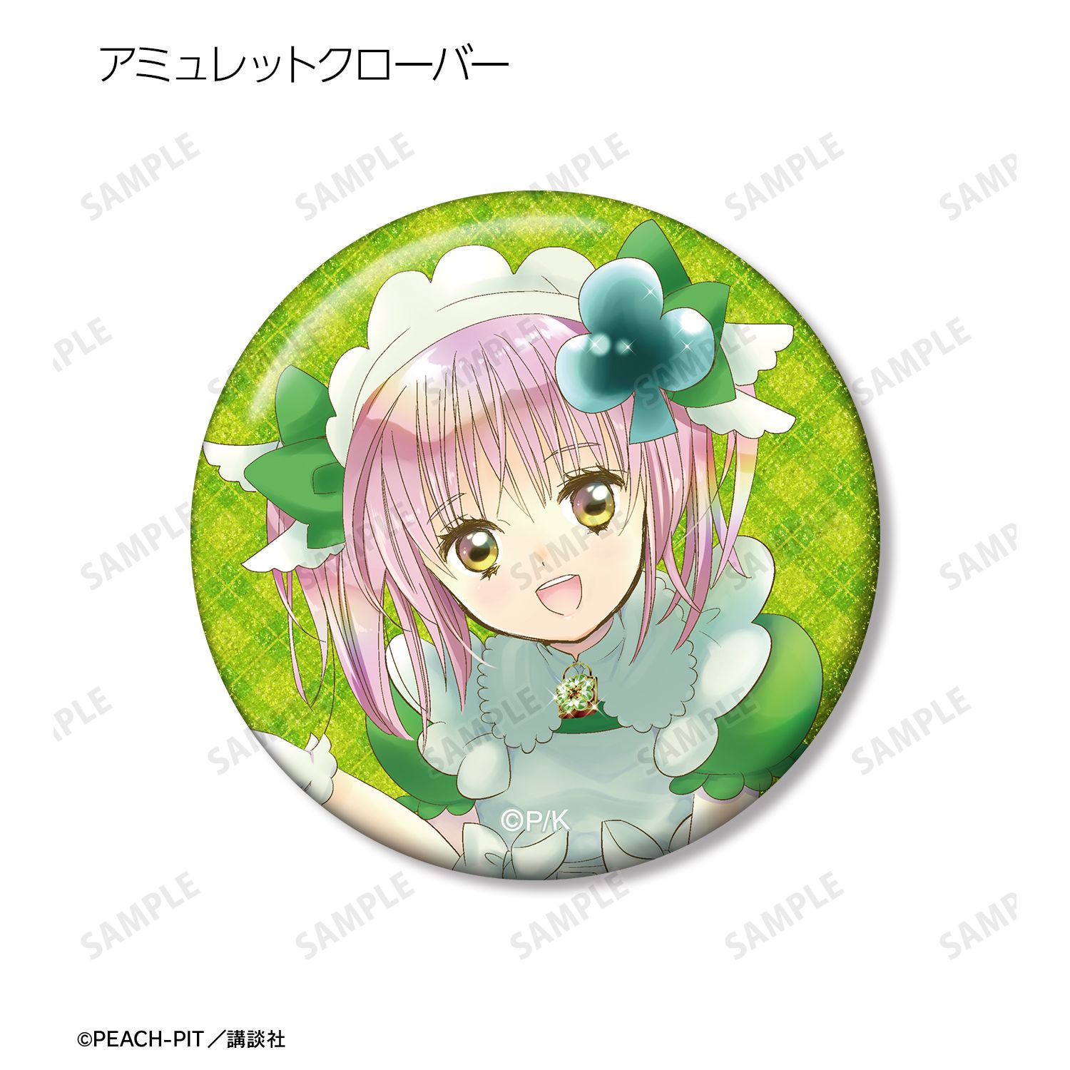 『しゅごキャラ!』 トレーディング新装版表紙イラストグリッター缶バッジ(単位/単品) 画像 4 | AniSmile