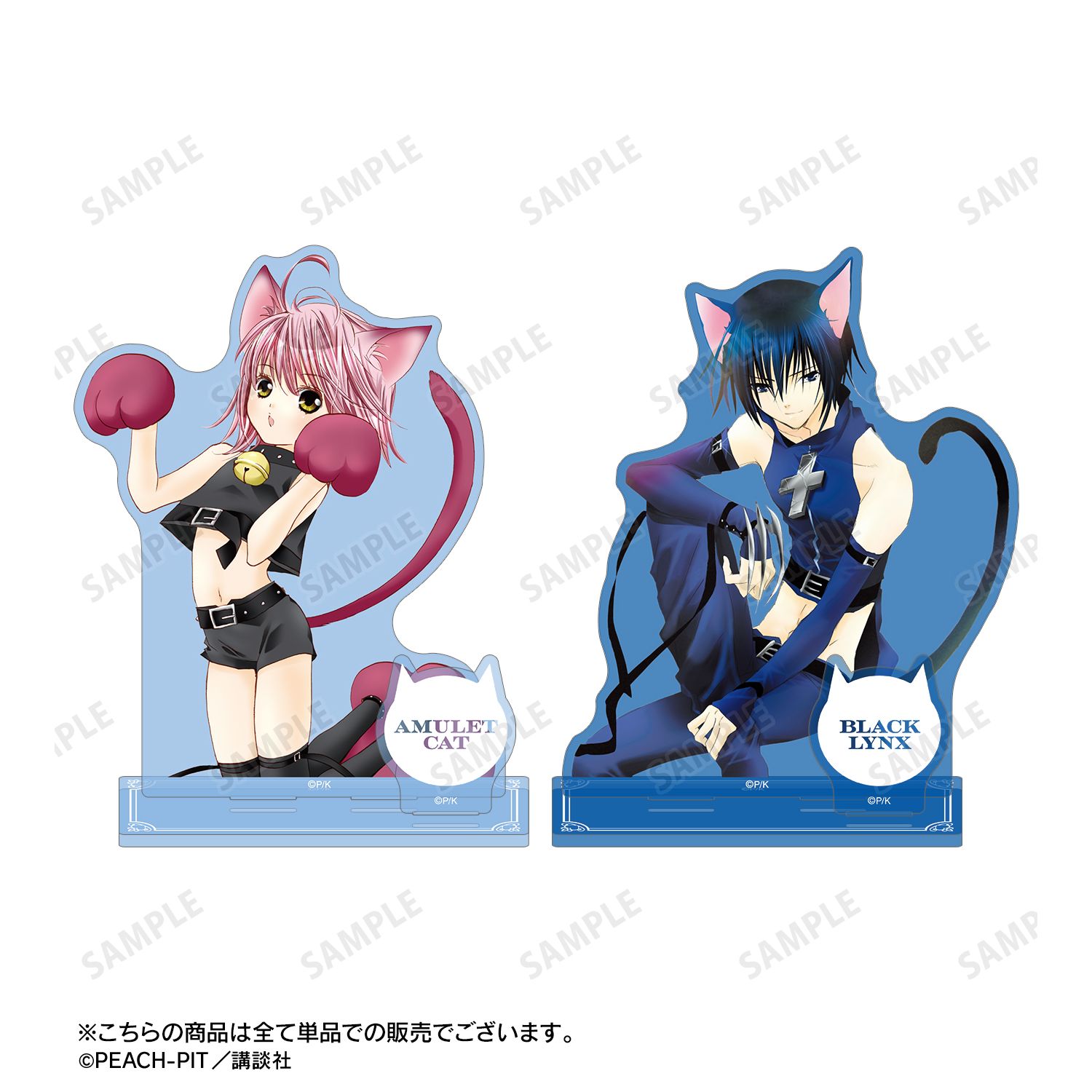 『しゅごキャラ!』 アミュレットキャット パーツ付きカラーBIGアクリルスタンド 画像 4 | AniSmile