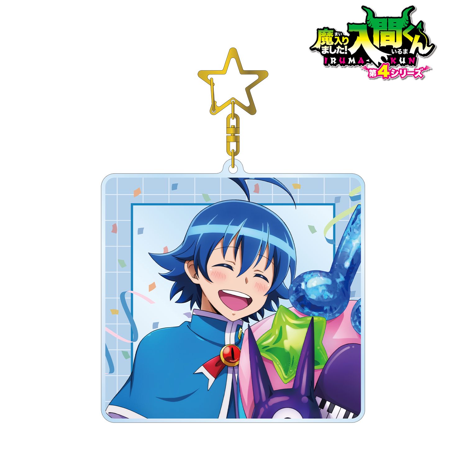 アニメ「魔入りました!入間くん」 描き下ろし 鈴木入間 音符バルーンver. BIGアクリルキーホルダー 画像 2 | AniSmile