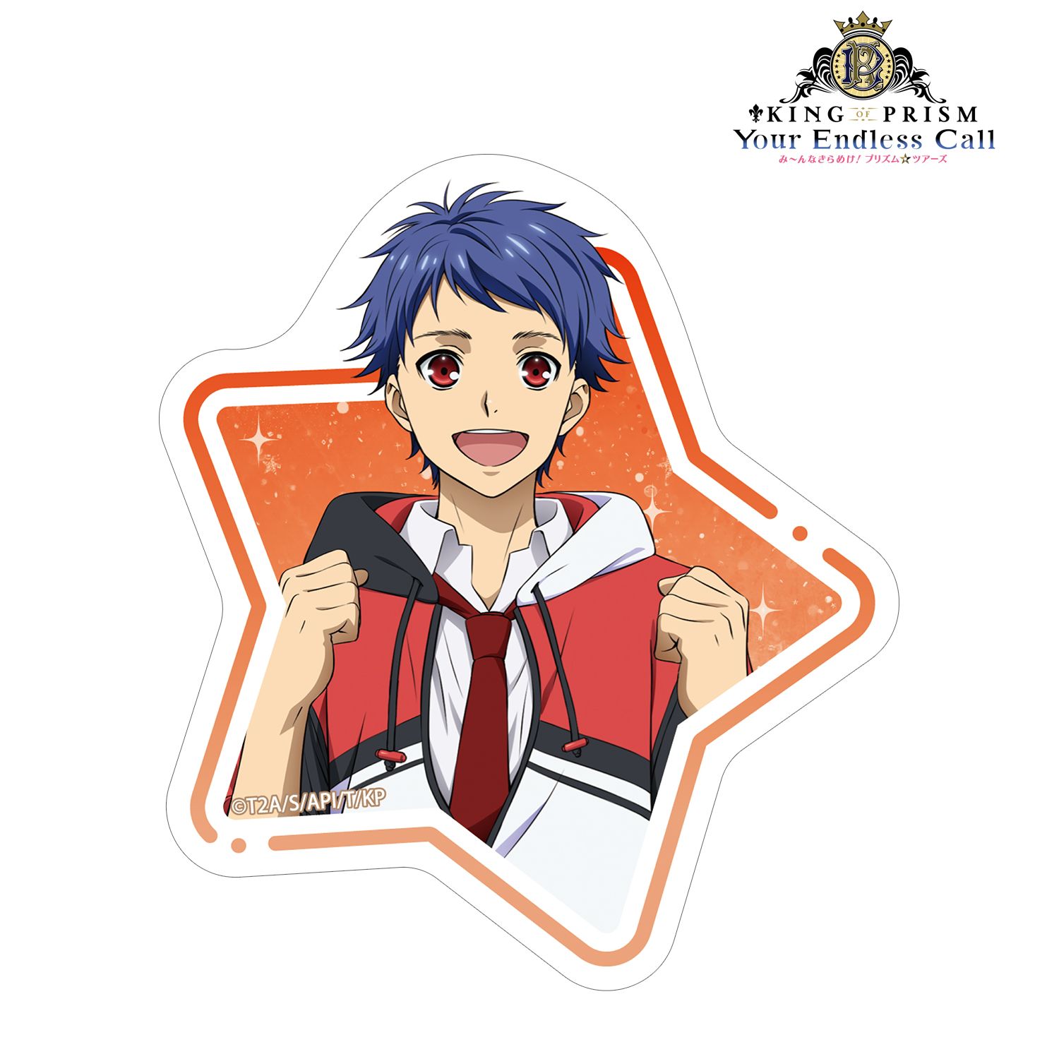KING OF PRISM -Your Endless Call- み~んなきらめけ!プリズム☆ツアーズ 一条シン ダイカットステッカー 画像 4 | AniSmile