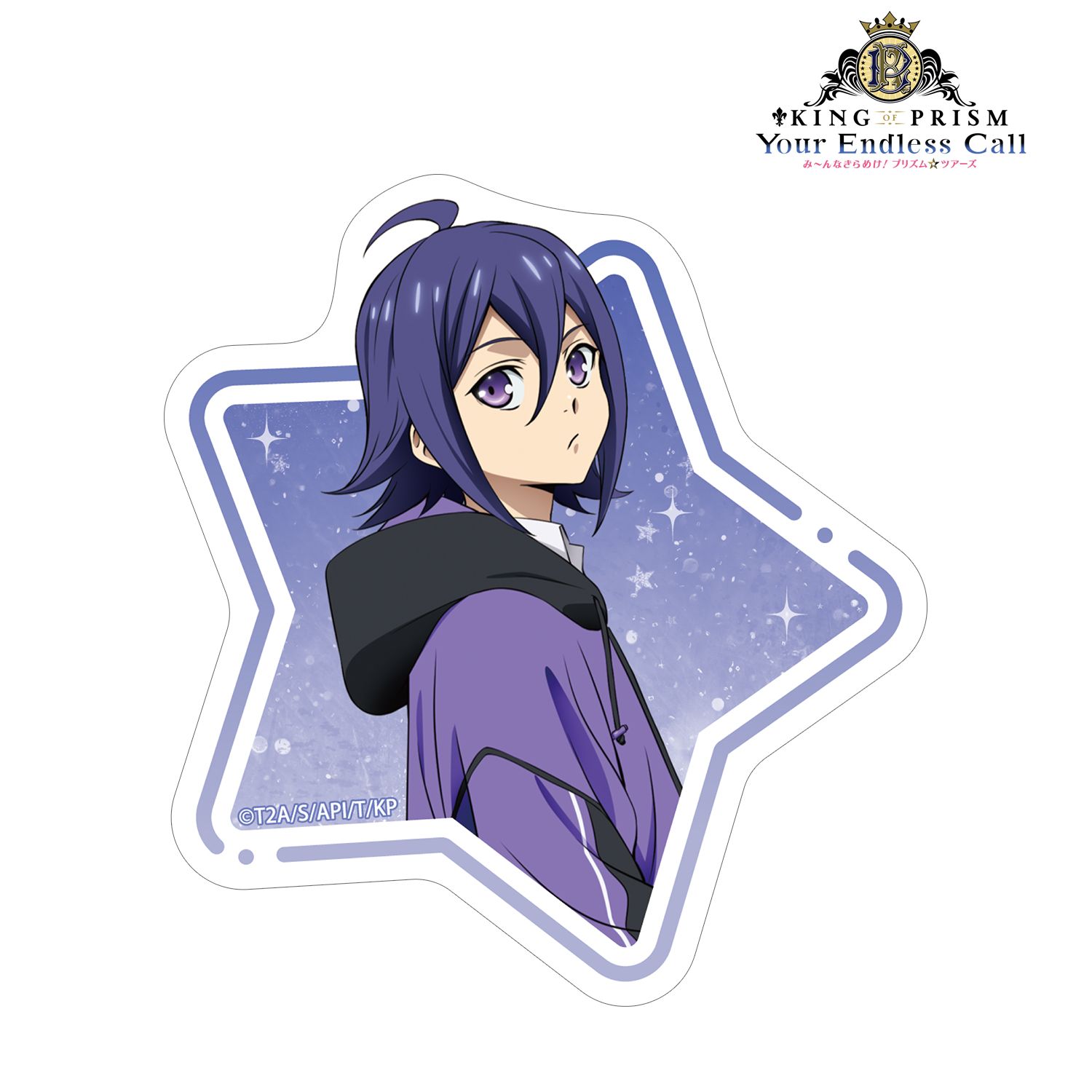 KING OF PRISM -Your Endless Call- み~んなきらめけ!プリズム☆ツアーズ 涼野ユウ ダイカットステッカー 画像 4 | AniSmile