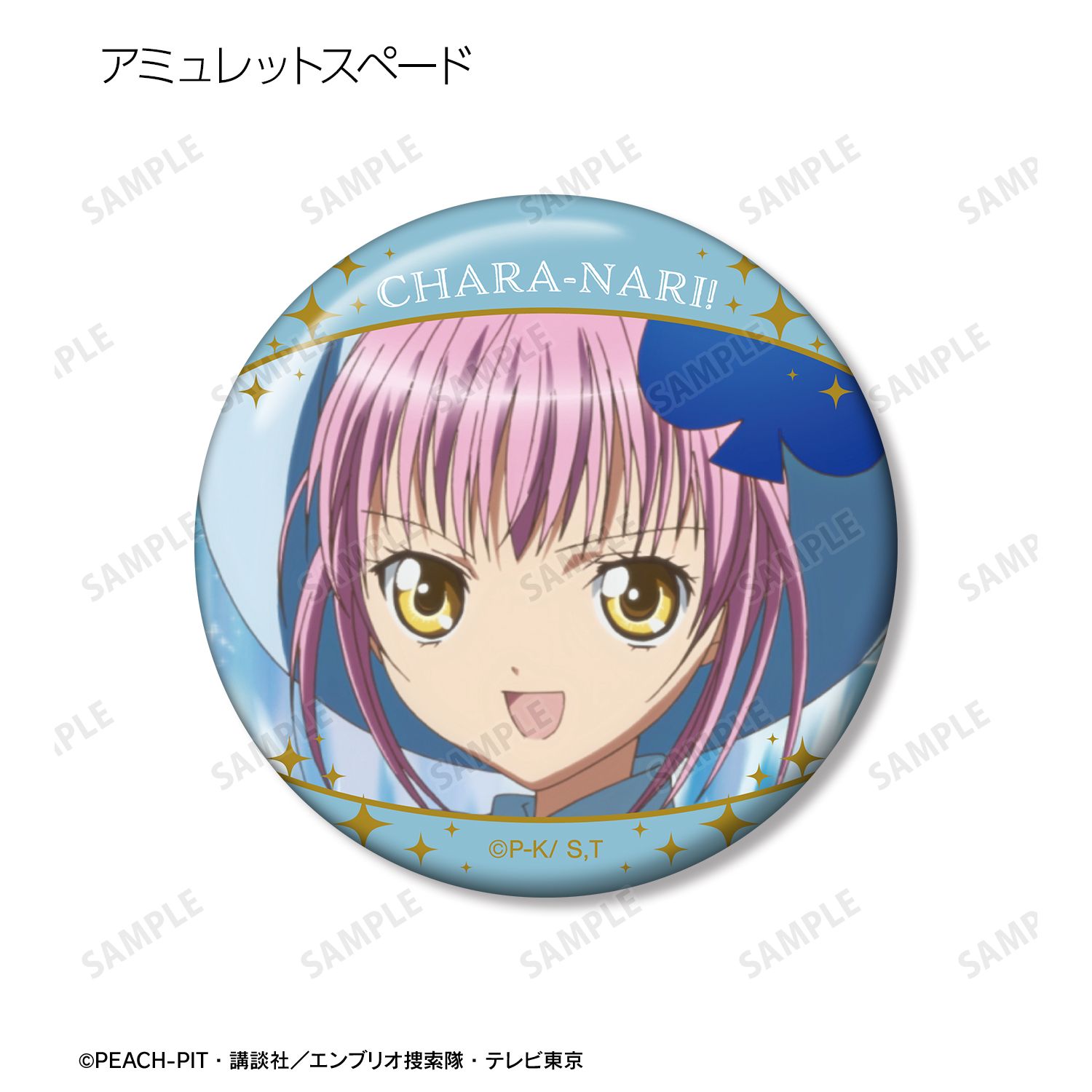 TVアニメ『しゅごキャラ!』 トレーディング キャラなり 場面写缶バッジ(単位/単品) 画像 5 | AniSmile