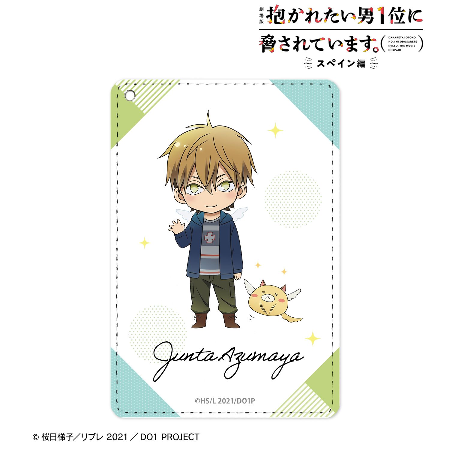 「劇場版 抱かれたい男1位に脅されています。~スペイン編~」 東谷准太 1ポケットパスケース 画像 2 | AniSmile