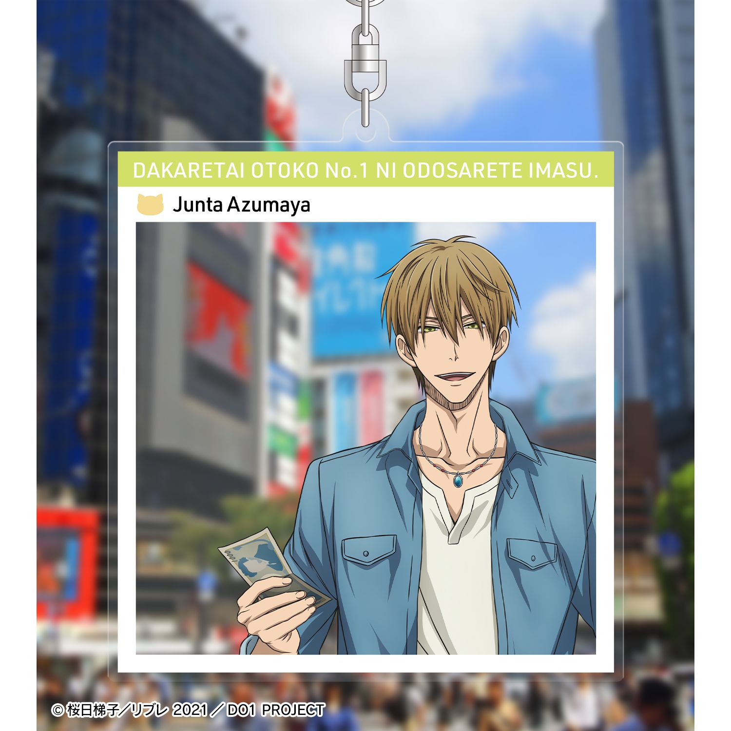 「劇場版 抱かれたい男1位に脅されています。~スペイン編~」 東谷准太 フォトフレーム風BIGアクリルキーホルダー 画像 3 | AniSmile
