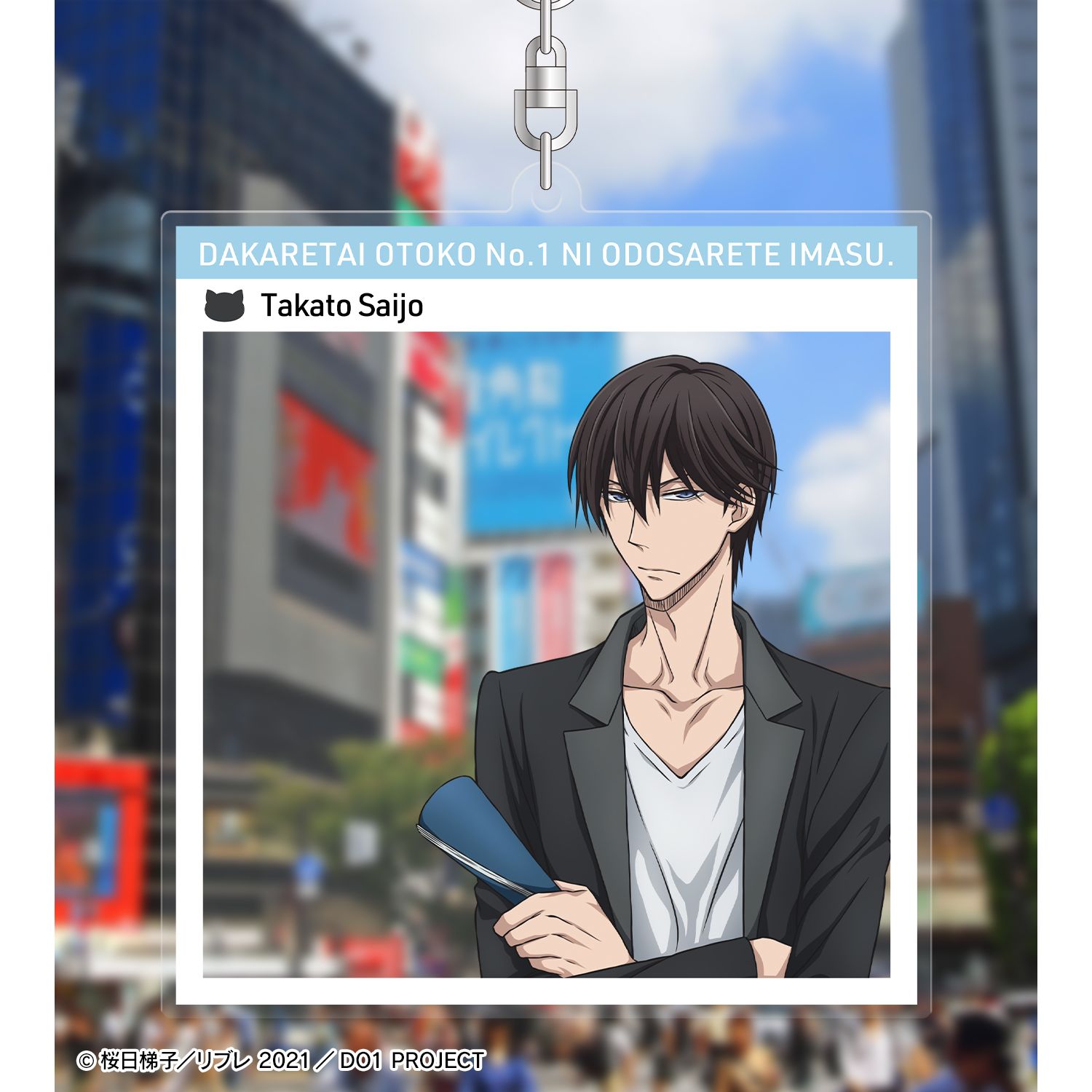 「劇場版 抱かれたい男1位に脅されています。~スペイン編~」 西條高人 フォトフレーム風BIGアクリルキーホルダー 画像 3 | AniSmile