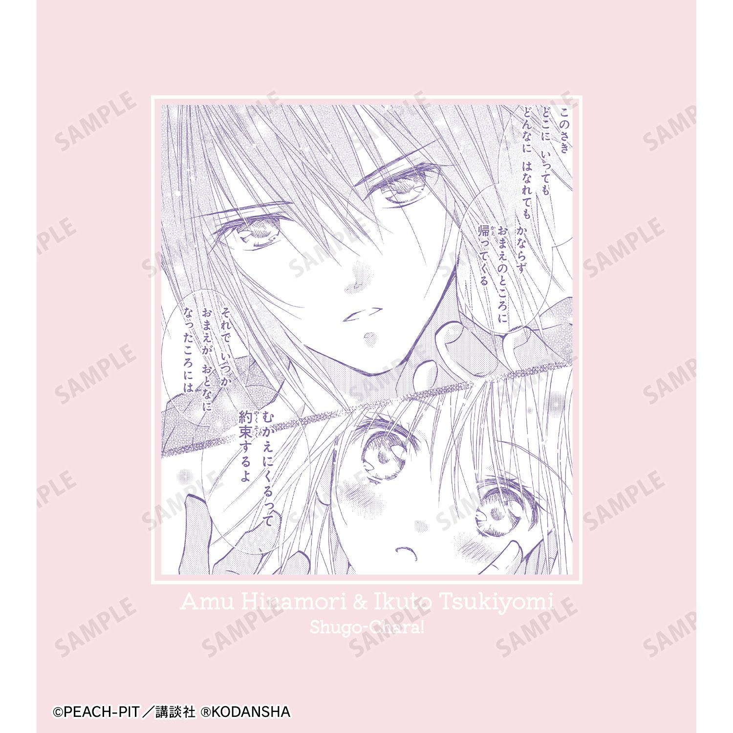 『しゅごキャラ!』 日奈森あむ&月詠幾斗 原作コマTシャツ ピンクレディース(サイズ/XL) 画像 3 | AniSmile