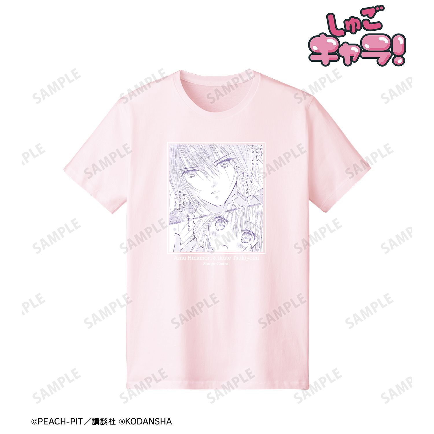 『しゅごキャラ!』 日奈森あむ&月詠幾斗 原作コマTシャツ ピンクレディース(サイズ/XXL) 画像 2 | AniSmile