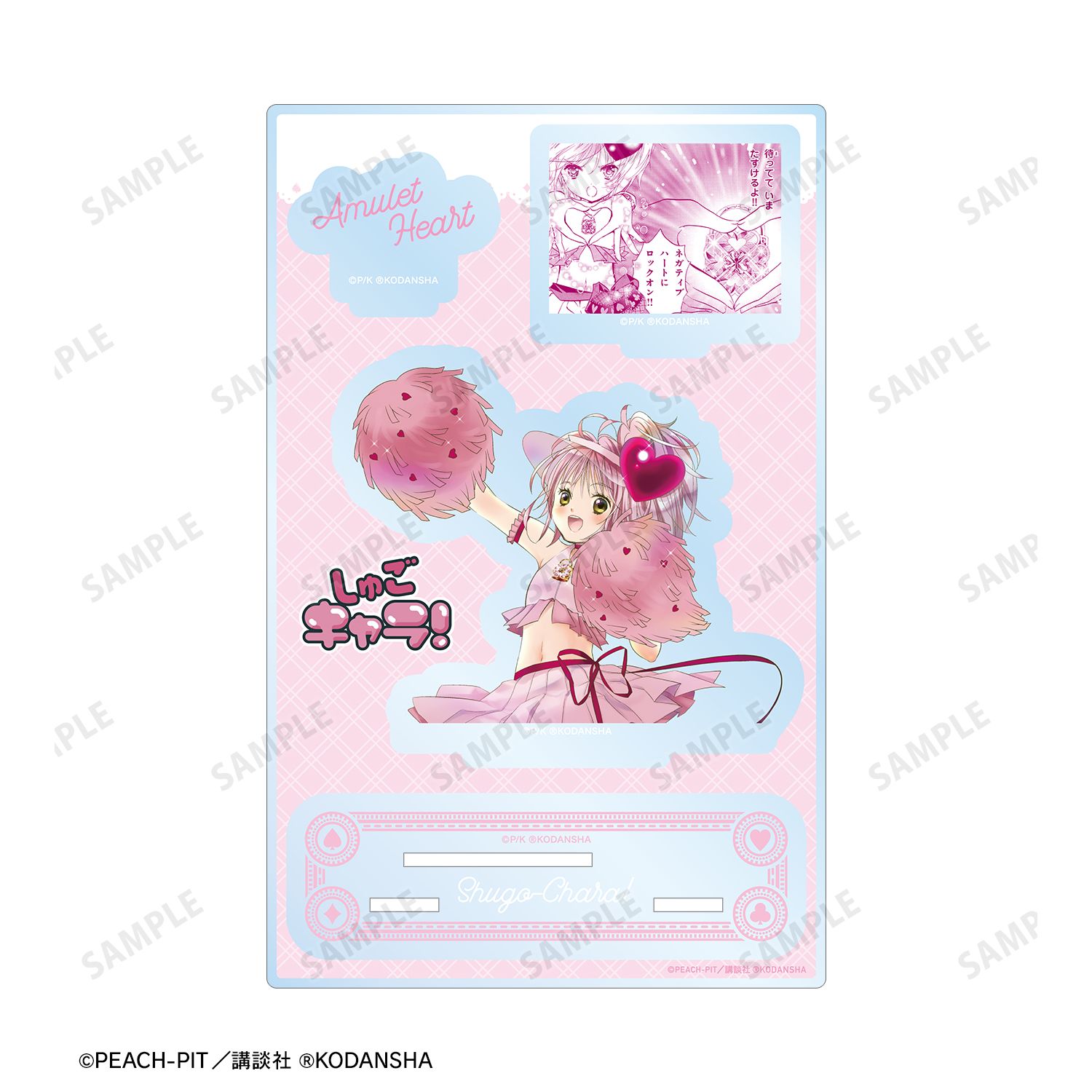 『しゅごキャラ!』 アミュレットハート パーツ付きBIGアクリルスタンド 画像 3 | AniSmile