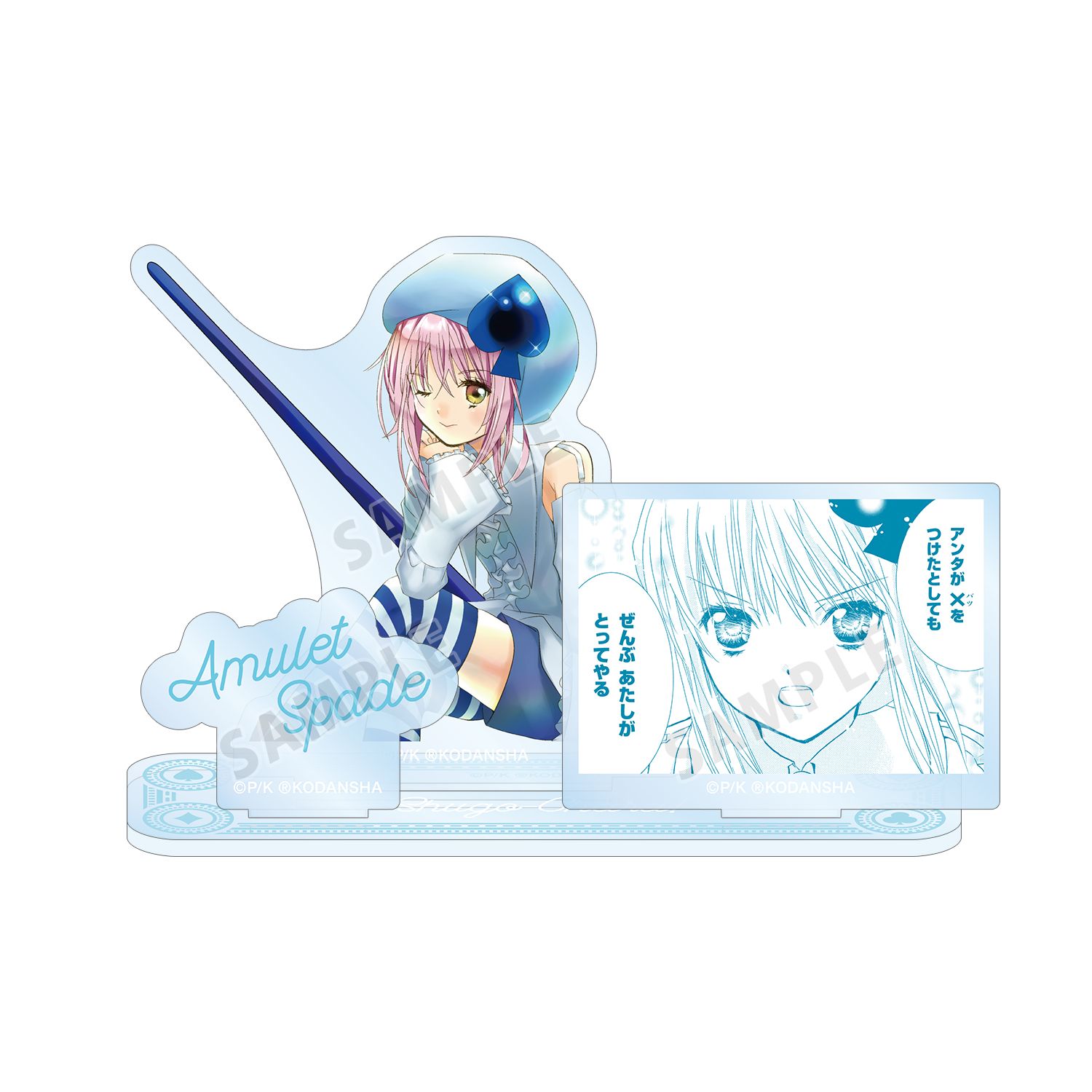 『しゅごキャラ!』 アミュレットスペード パーツ付きBIGアクリルスタンド - 公式商品画像 | AniSmile