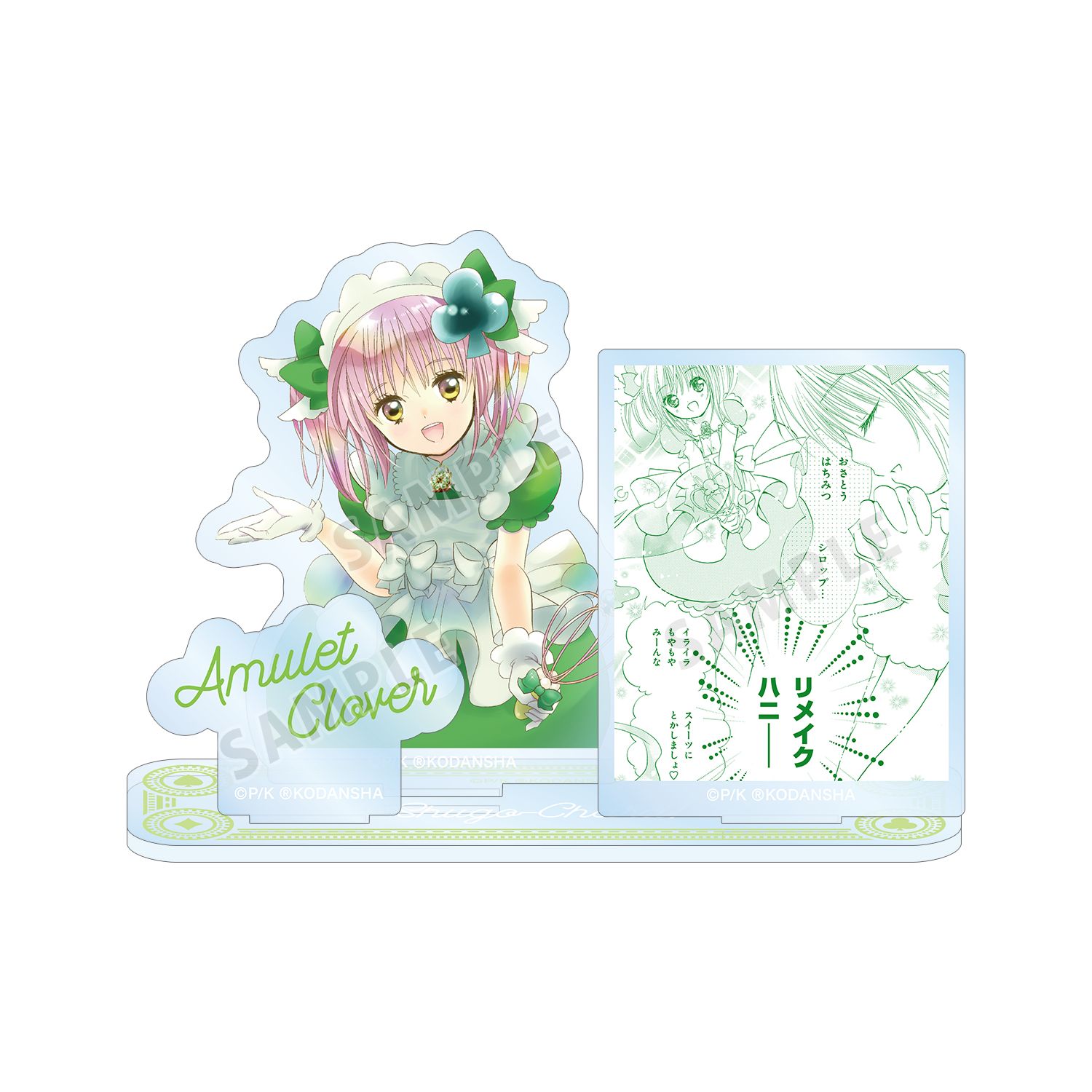 『しゅごキャラ!』 アミュレットクローバー パーツ付きBIGアクリルスタンド - 公式商品画像 | AniSmile