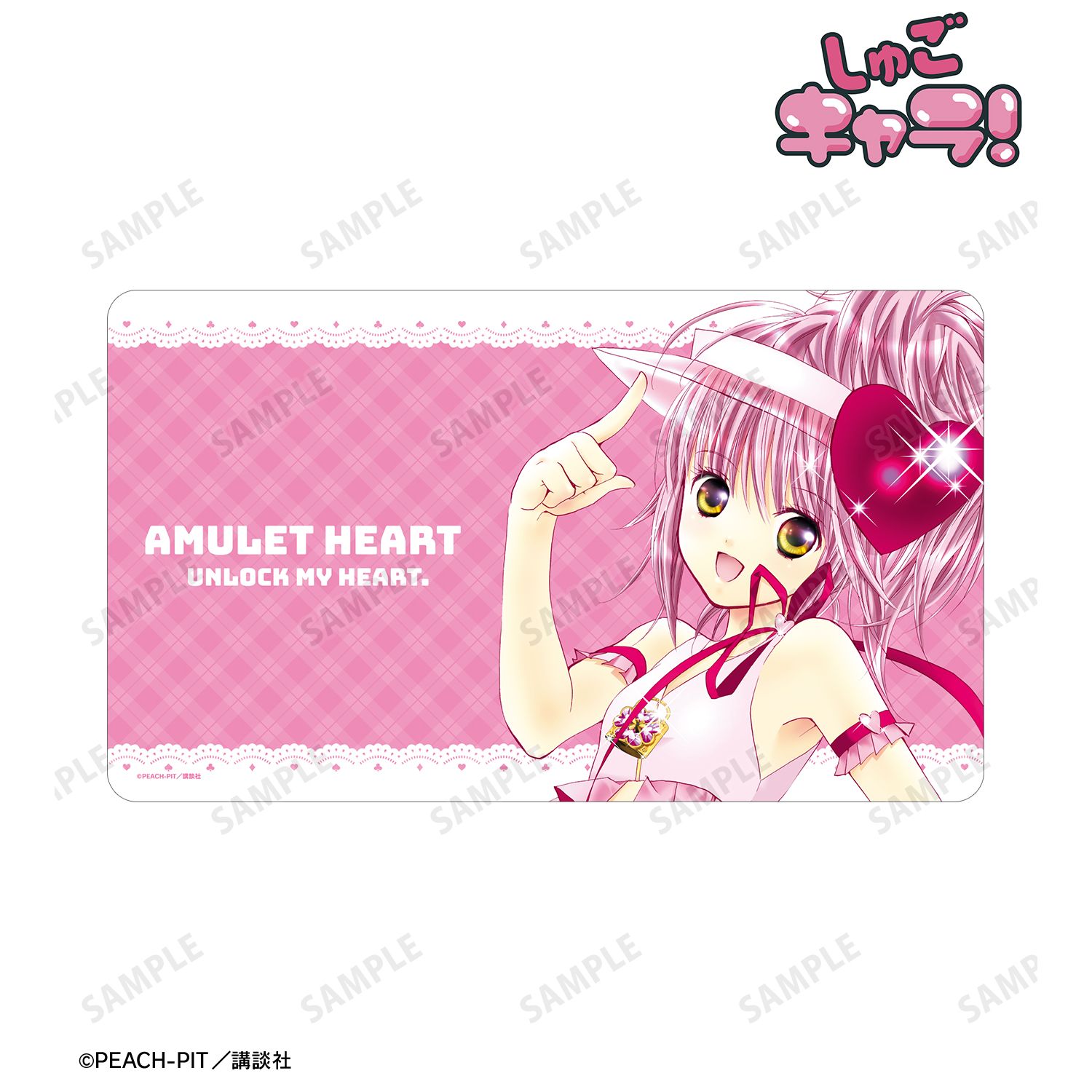 『しゅごキャラ!』 アミュレットハート マルチデスクマット 画像 2 | AniSmile