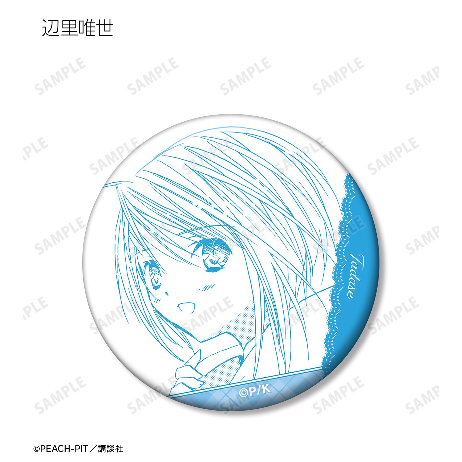 『しゅごキャラ!』 トレーディング原作コマ缶バッジ(単位/単品) 画像 5 | AniSmile