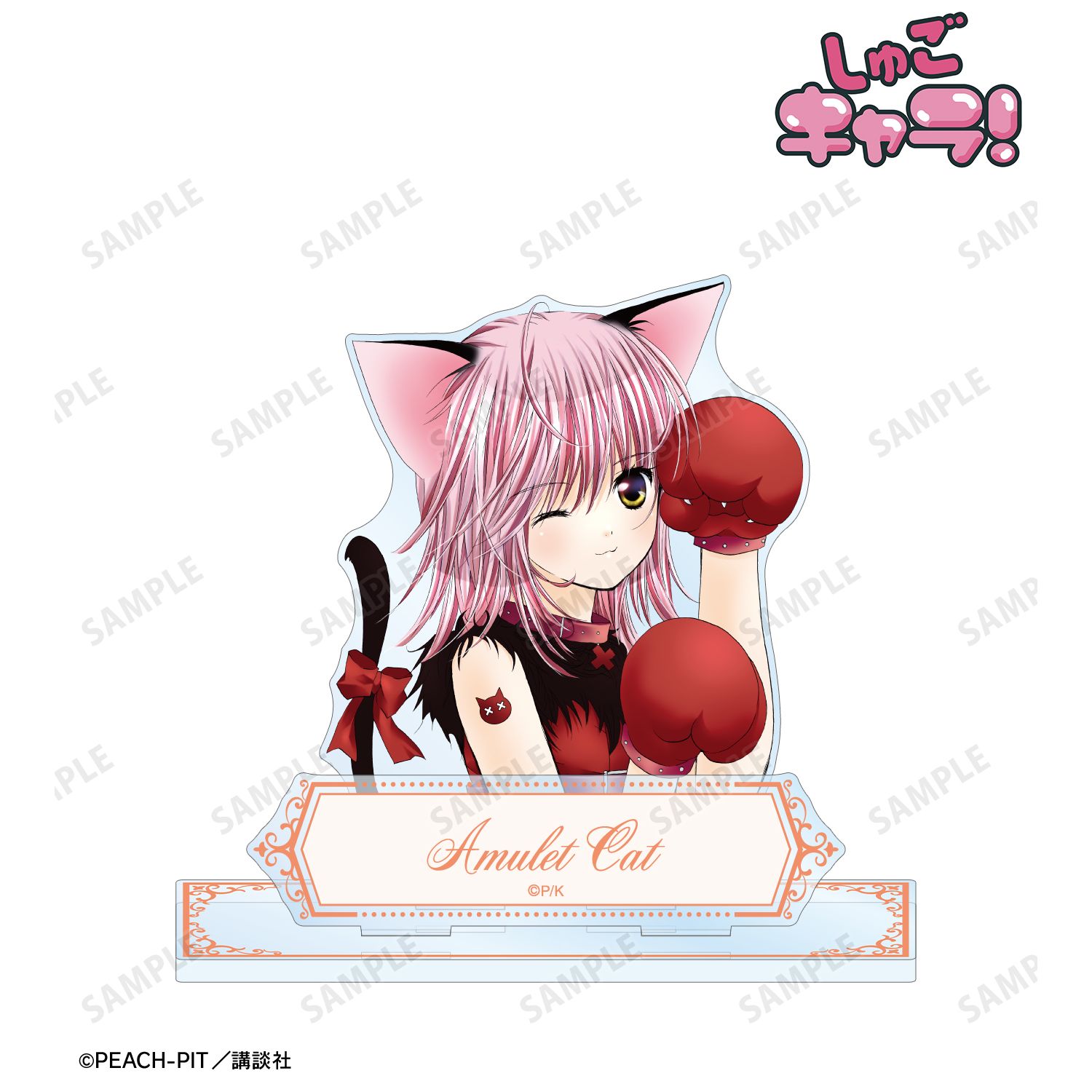 『しゅごキャラ!』 アミュレットキャット パーツ付きBIGアクリルスタンド 画像 2 | AniSmile