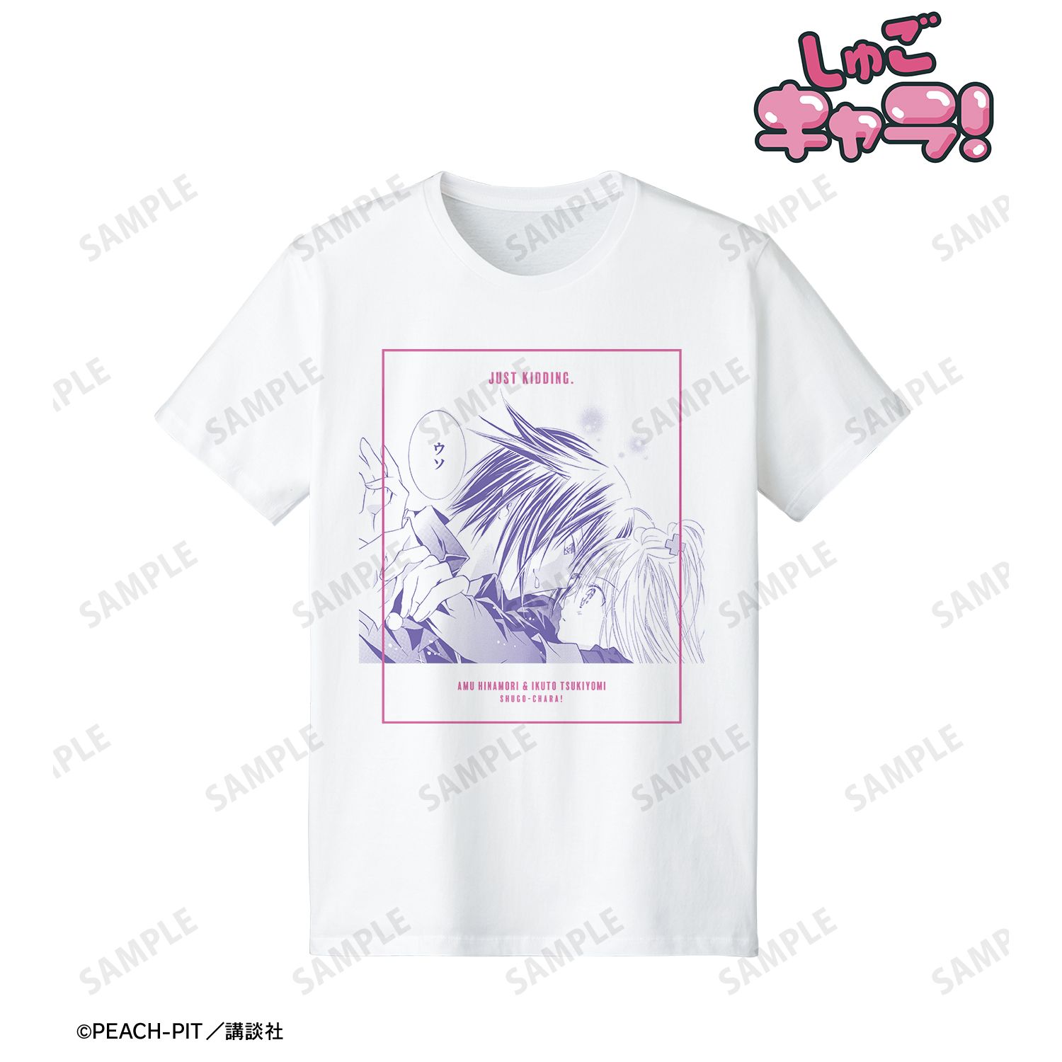 『しゅごキャラ!』 日奈森あむ&月詠イクト 原作コマTシャツ ホワイトメンズ(サイズ/XL) 画像 2 | AniSmile