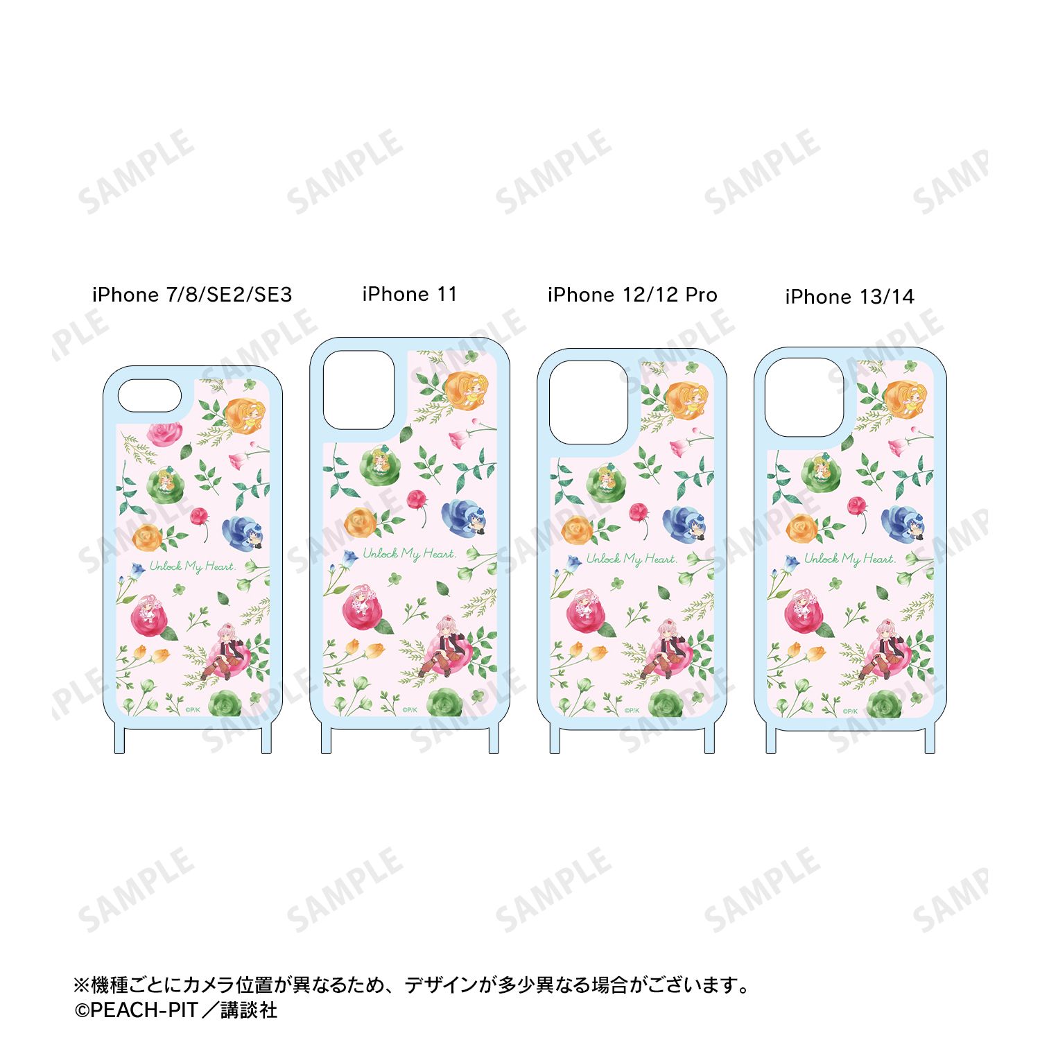 『しゅごキャラ!』 Botania ショルダーiPhoneケース(対象機種/iPhone 11) 画像 5 | AniSmile