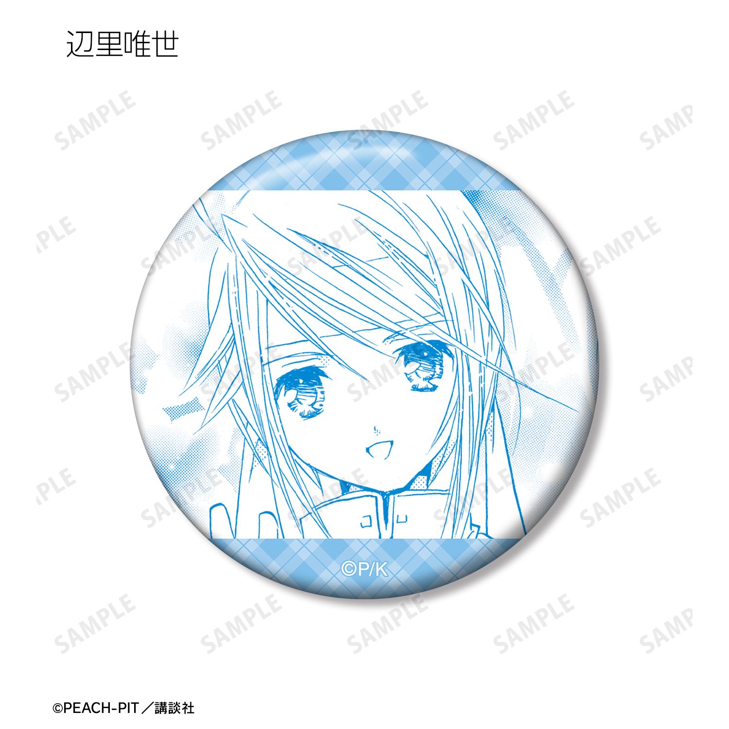 『しゅごキャラ!』 トレーディング原作コマ缶バッジ vol.2(単位/単品) 画像 5 | AniSmile