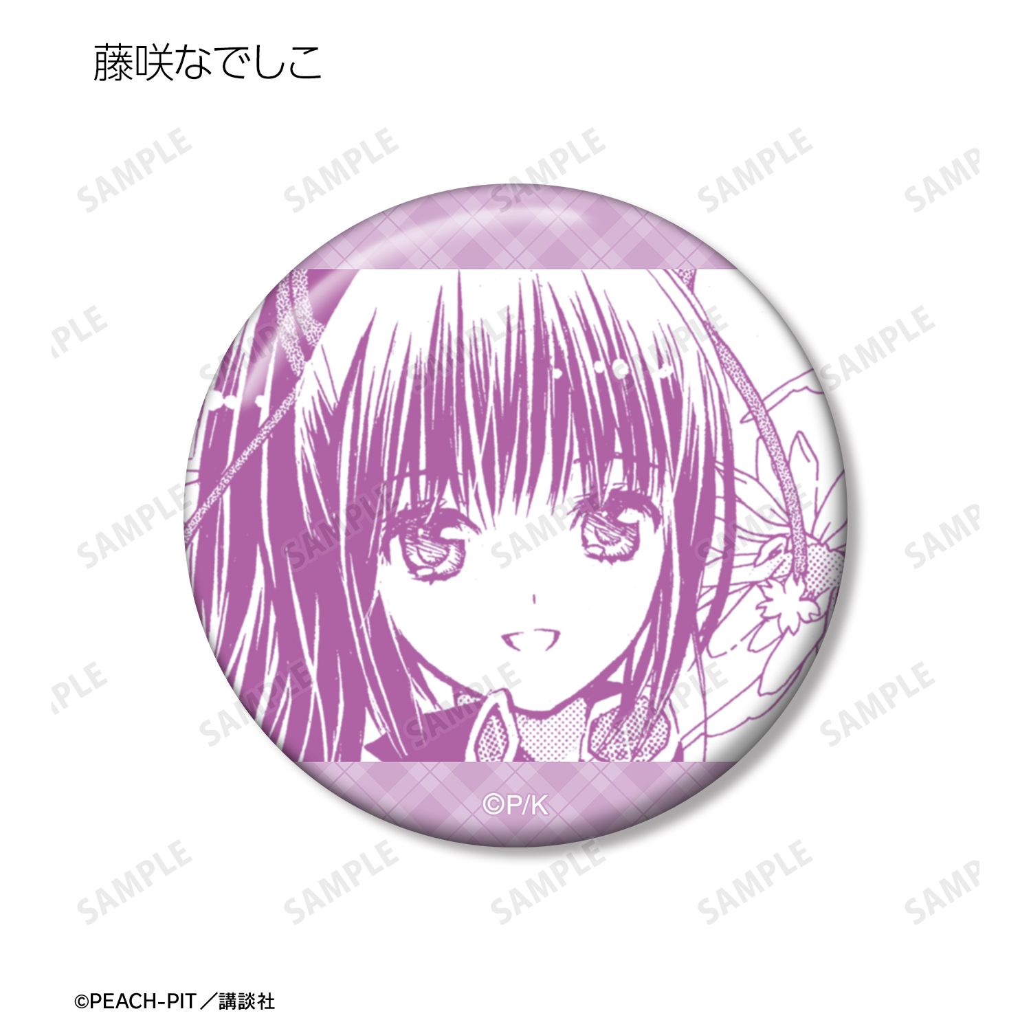 『しゅごキャラ!』 トレーディング原作コマ缶バッジ vol.2(単位/単品) 画像 6 | AniSmile