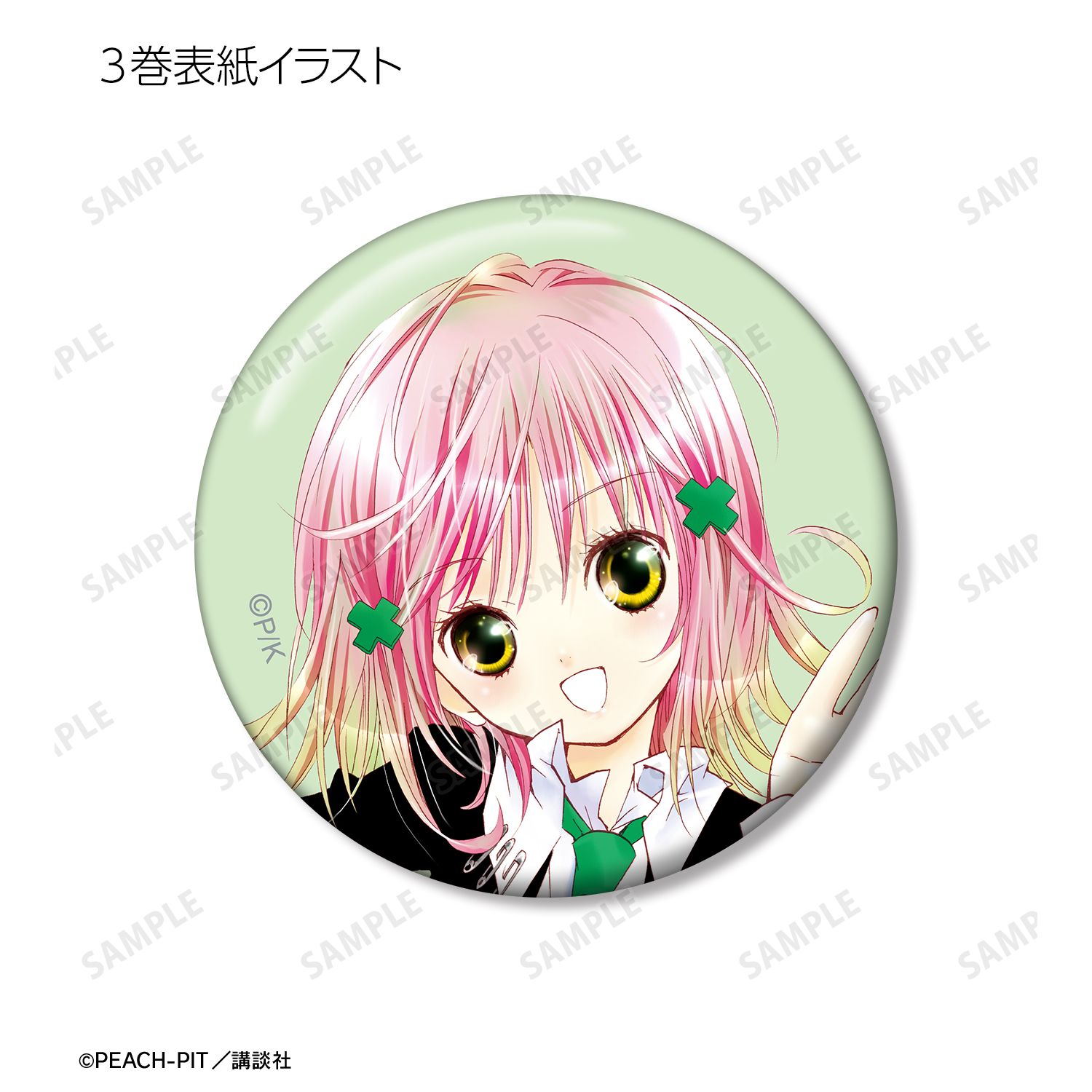 『しゅごキャラ!』 トレーディング表紙イラスト缶バッジ(単位/単品) 画像 6 | AniSmile