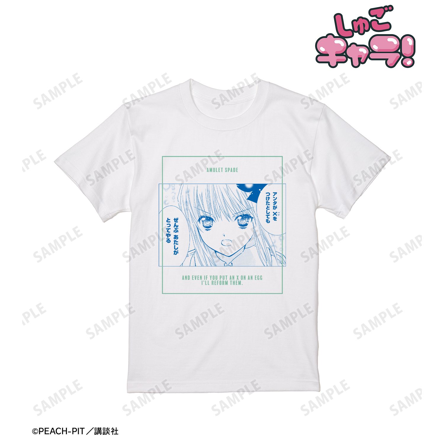『しゅごキャラ!』 アミュレットスペード 原作コマTシャツメンズ(サイズ/S) 画像 2 | AniSmile