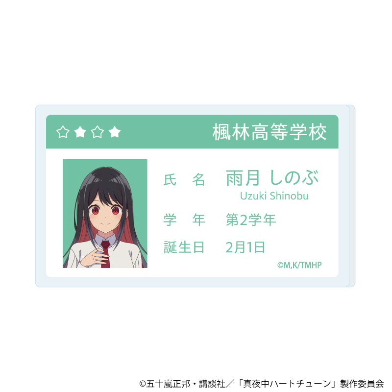 アクリルプレートバッジ「TVアニメ『真夜中ハートチューン』」04/雨月 しのぶ(公式イラスト) - 公式商品画像 | AniSmile
